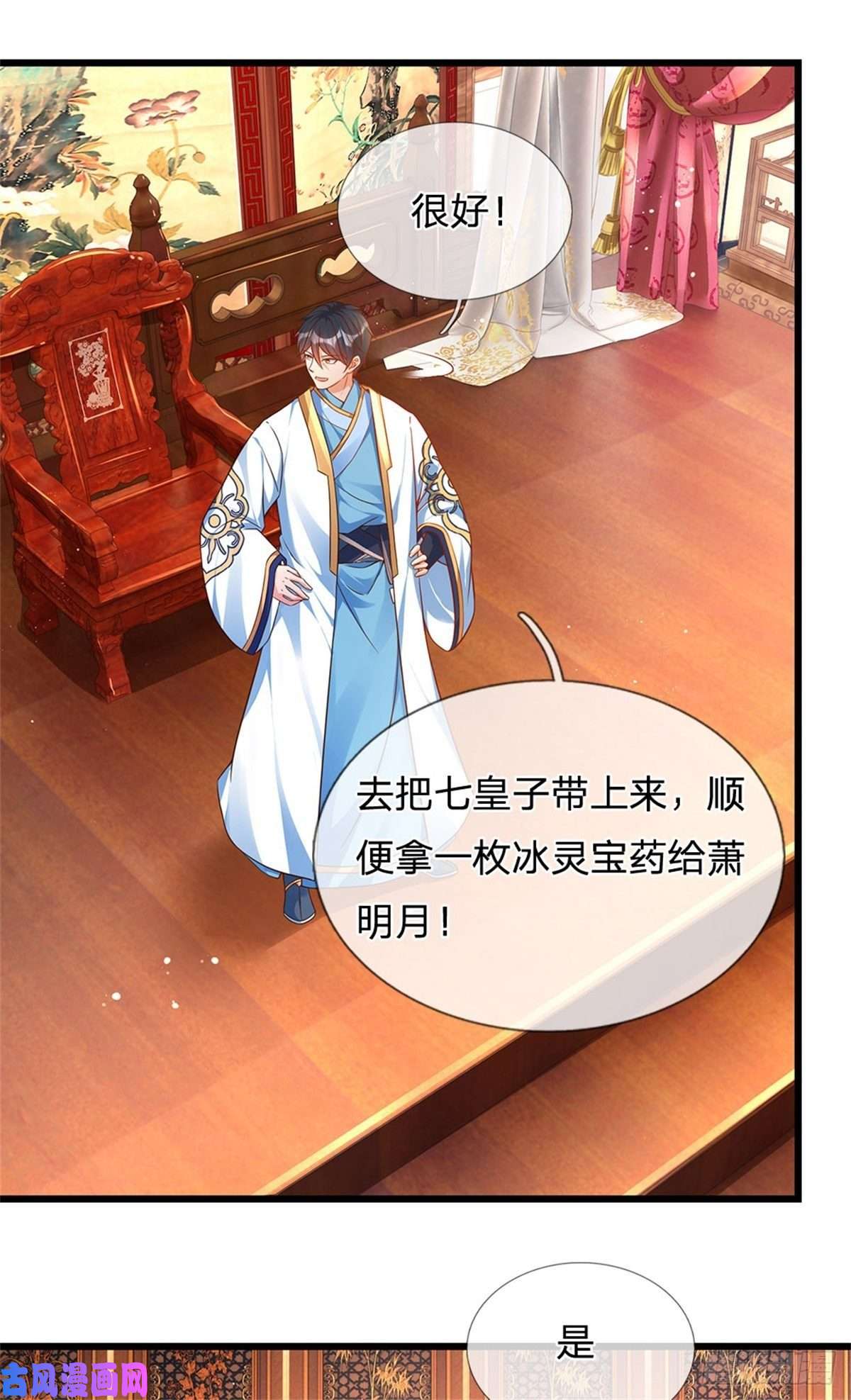 开局签到至尊丹田第43话 你管这废物叫主人？