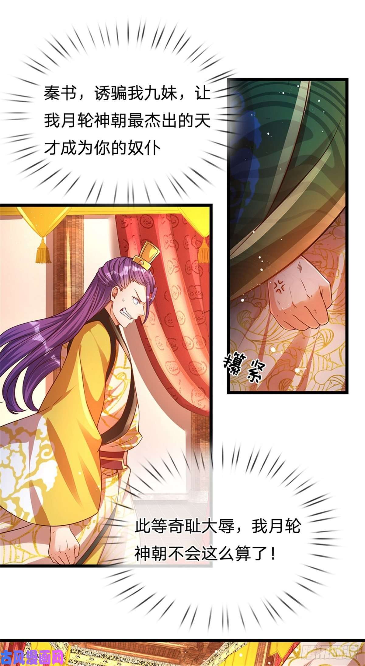 开局签到至尊丹田第44话 月轮神朝的耻辱