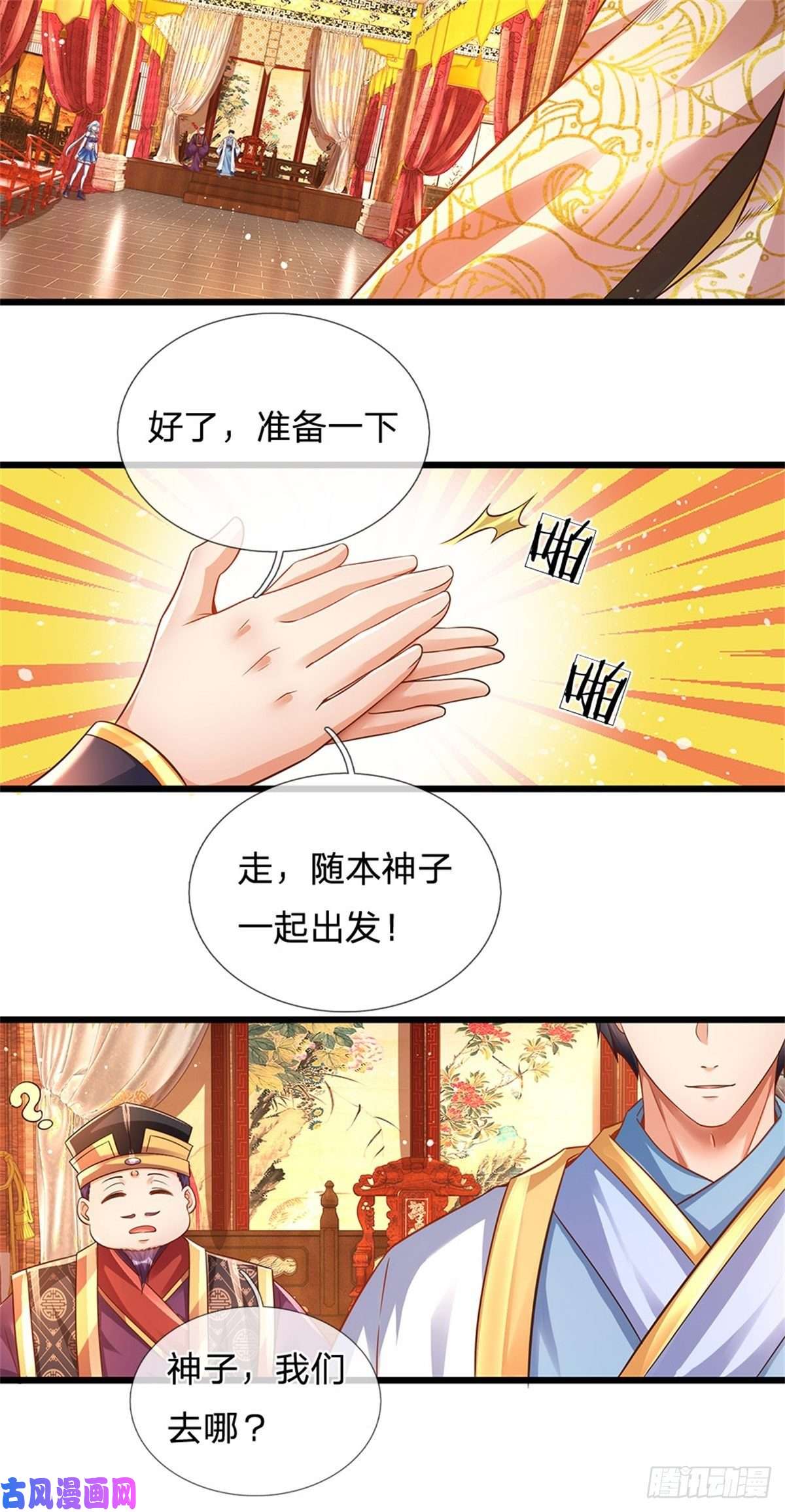 开局签到至尊丹田第44话 月轮神朝的耻辱