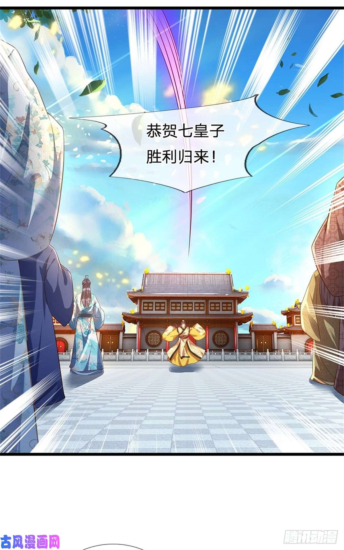 开局签到至尊丹田第44话 月轮神朝的耻辱