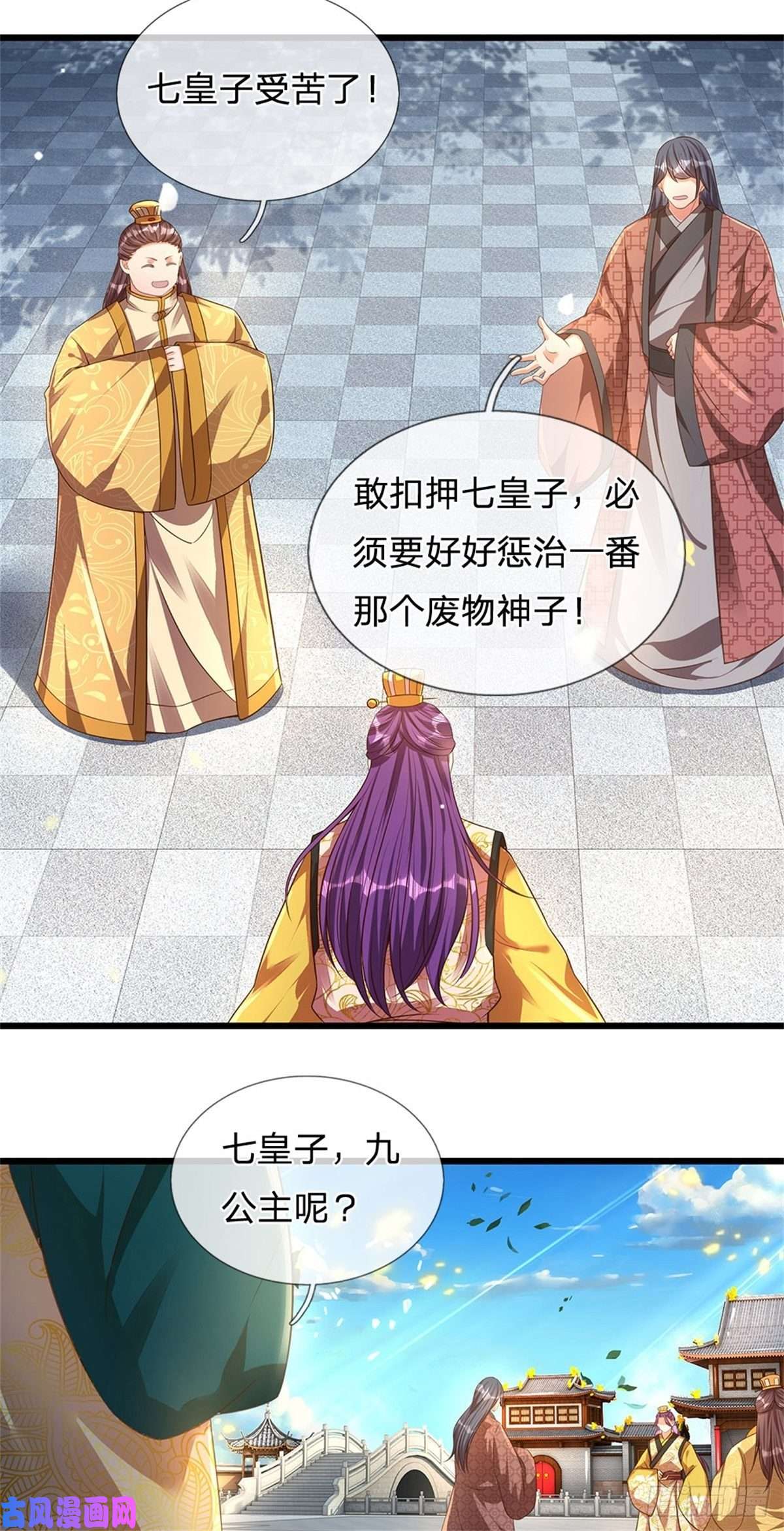 开局签到至尊丹田第44话 月轮神朝的耻辱