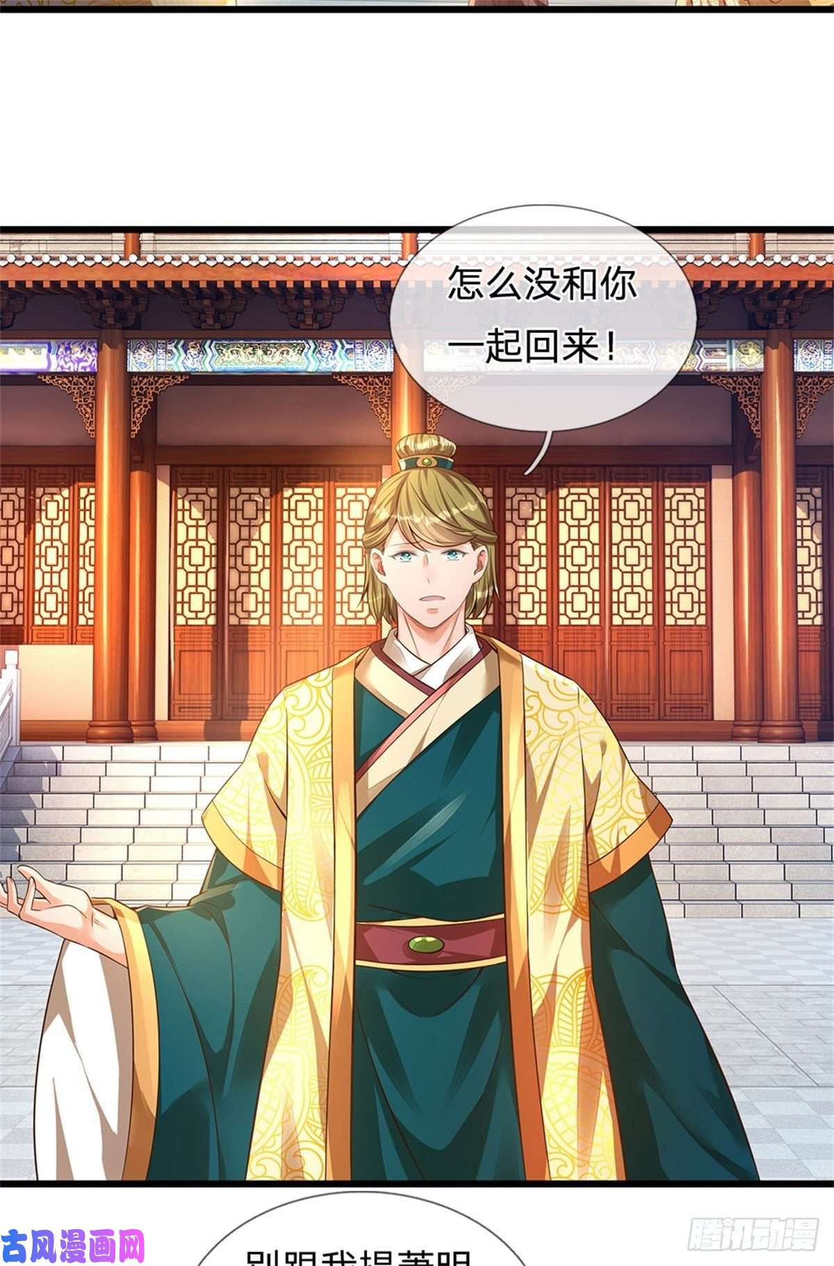 开局签到至尊丹田第44话 月轮神朝的耻辱