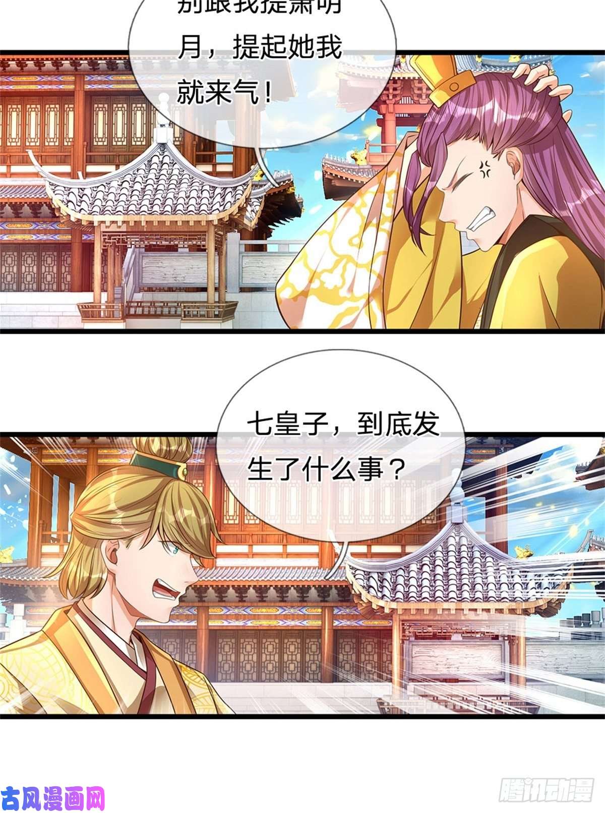 开局签到至尊丹田第44话 月轮神朝的耻辱