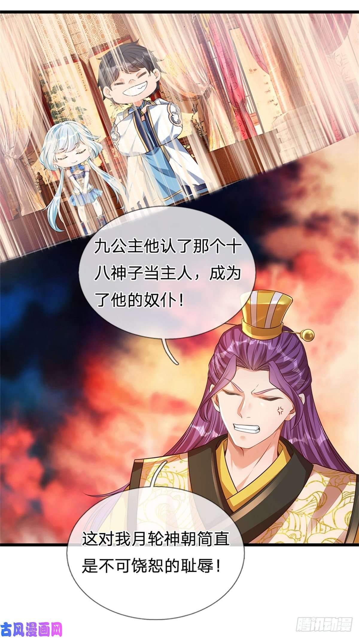 开局签到至尊丹田第44话 月轮神朝的耻辱
