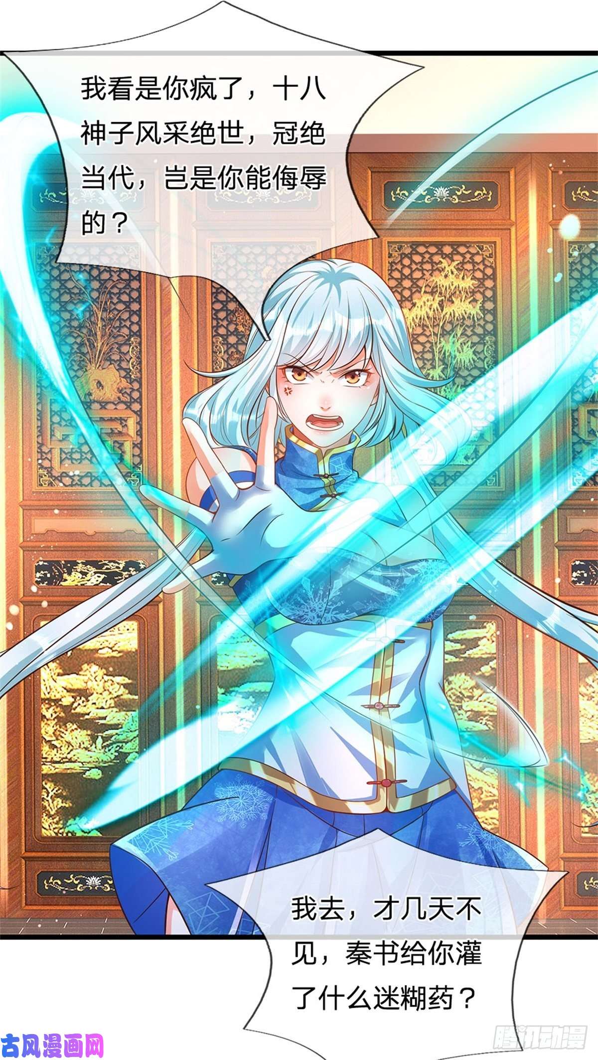 开局签到至尊丹田第44话 月轮神朝的耻辱