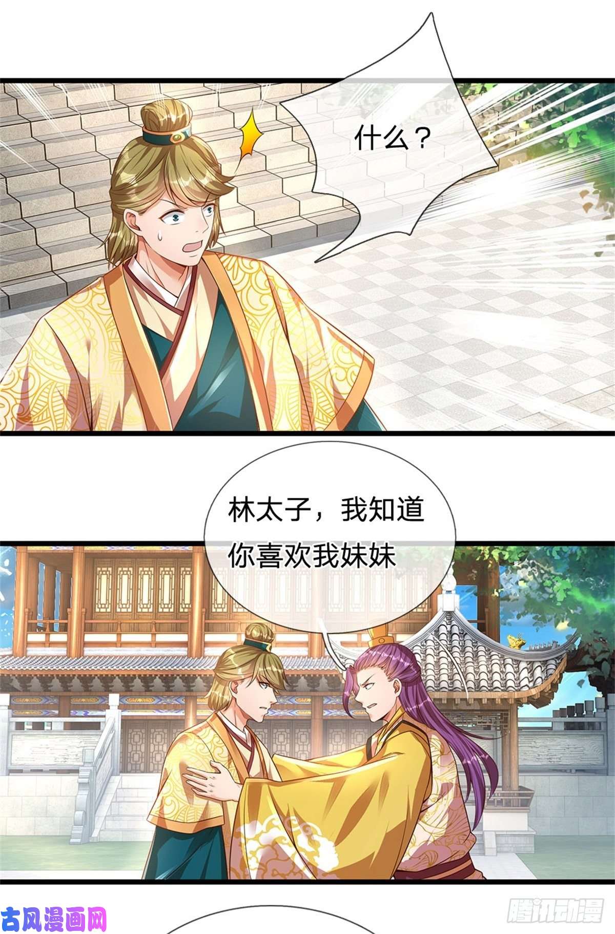 开局签到至尊丹田第44话 月轮神朝的耻辱
