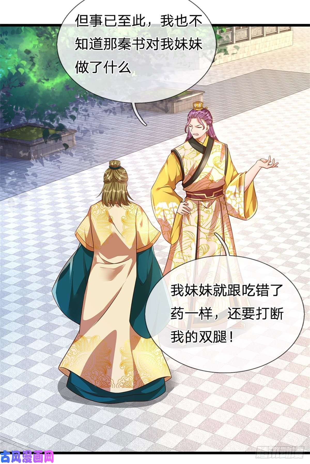 开局签到至尊丹田第44话 月轮神朝的耻辱