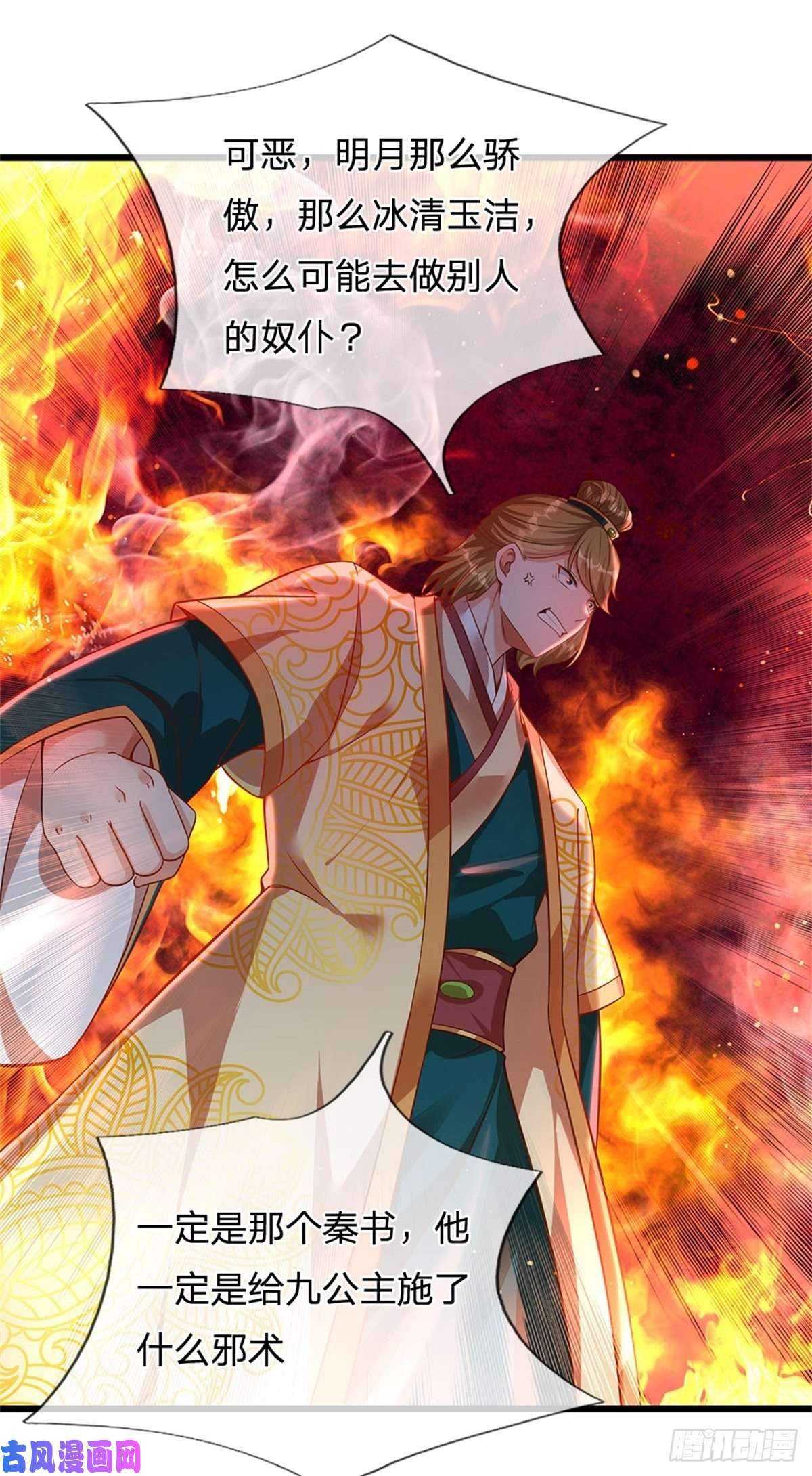 开局签到至尊丹田第44话 月轮神朝的耻辱
