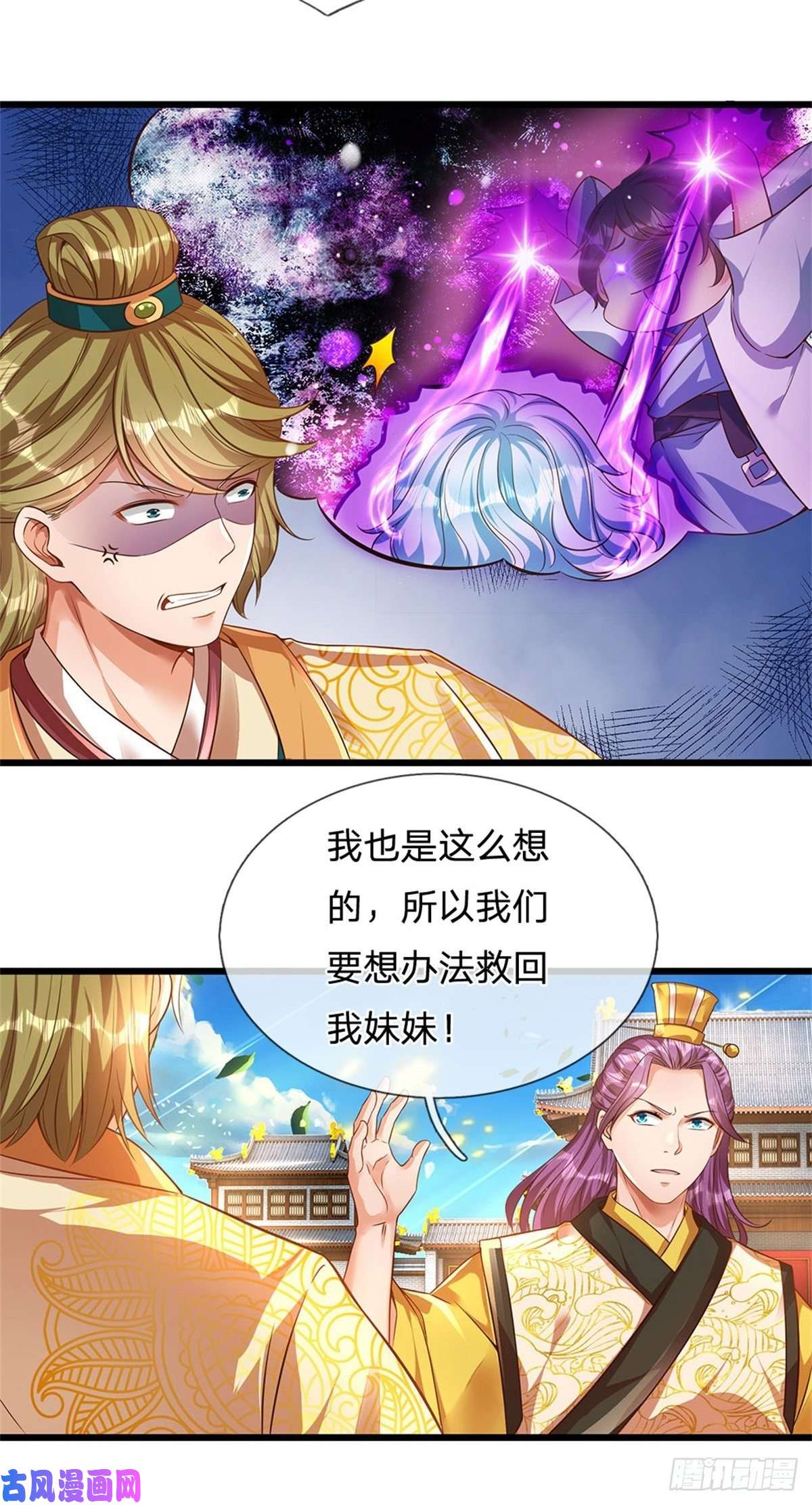 开局签到至尊丹田第44话 月轮神朝的耻辱
