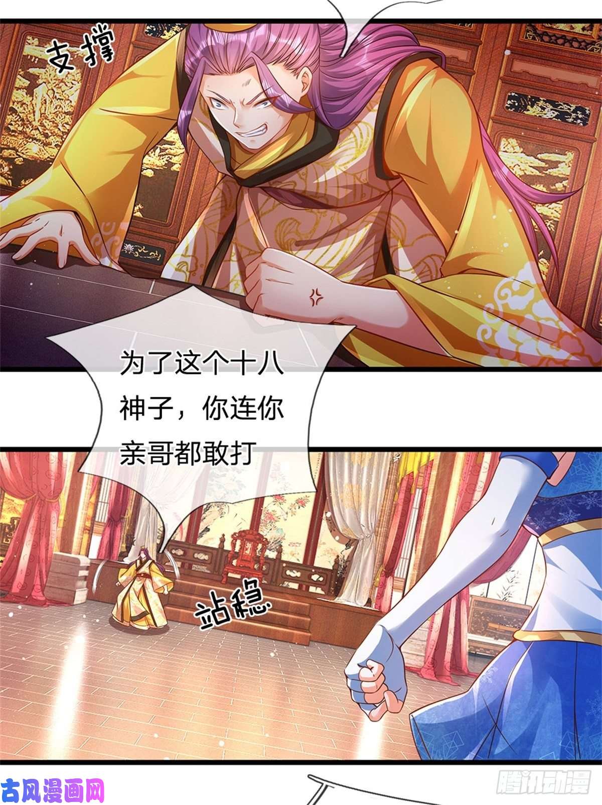 开局签到至尊丹田第44话 月轮神朝的耻辱