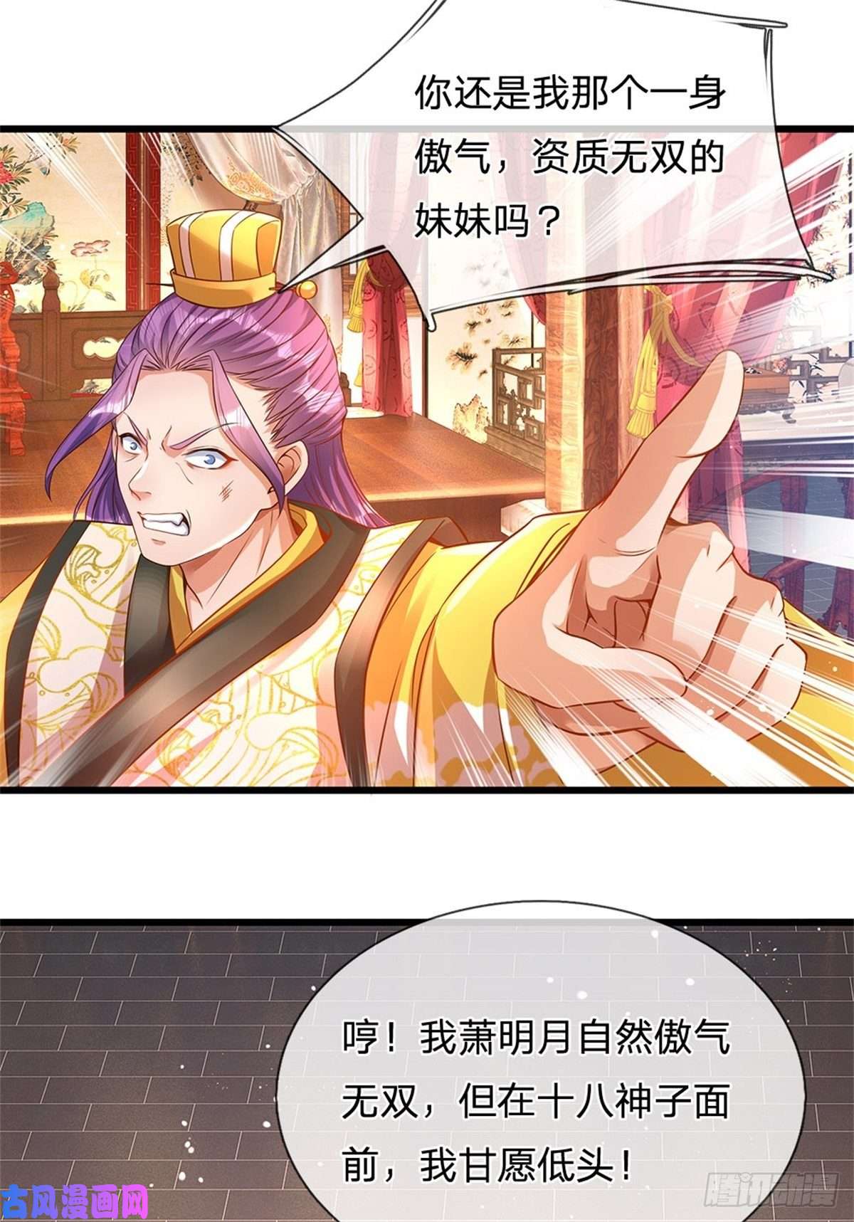 开局签到至尊丹田第44话 月轮神朝的耻辱