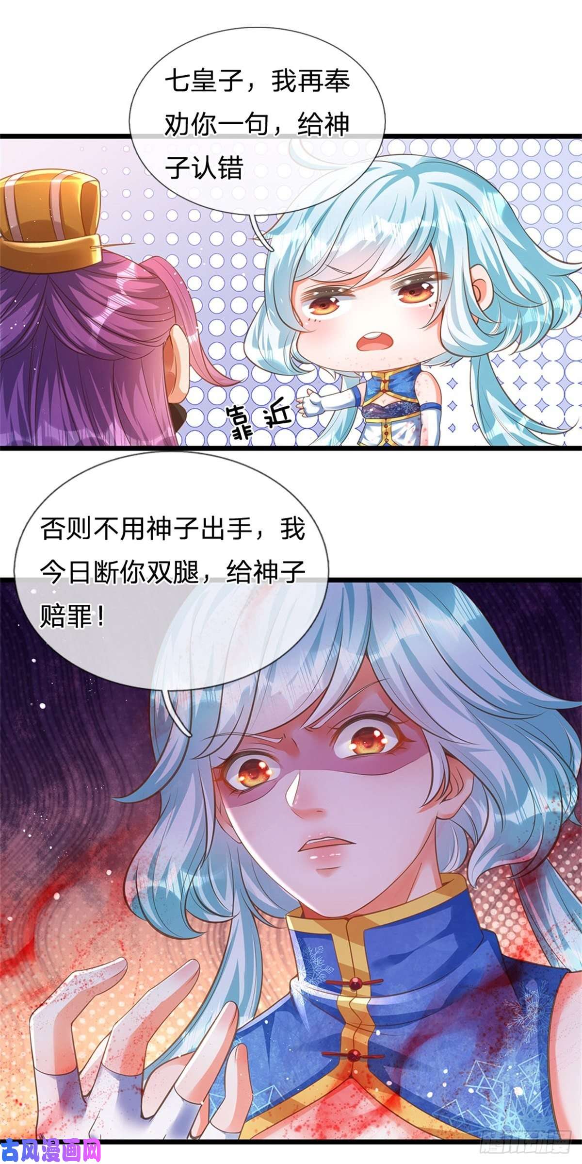 开局签到至尊丹田第44话 月轮神朝的耻辱