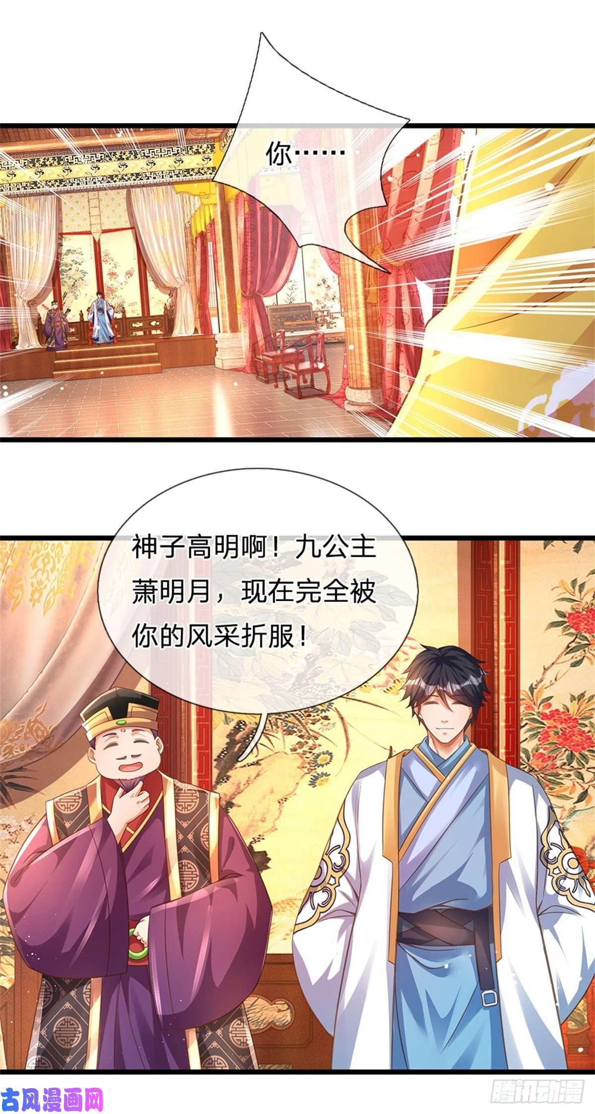 开局签到至尊丹田第44话 月轮神朝的耻辱