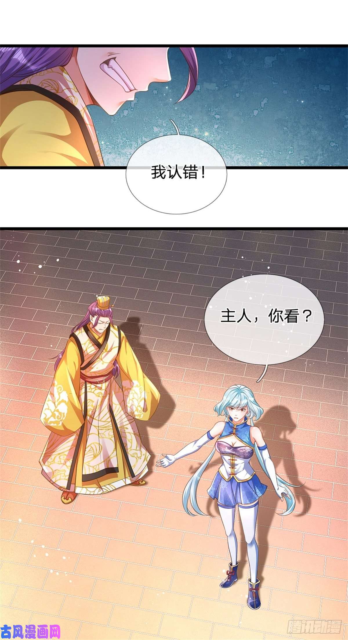 开局签到至尊丹田第44话 月轮神朝的耻辱