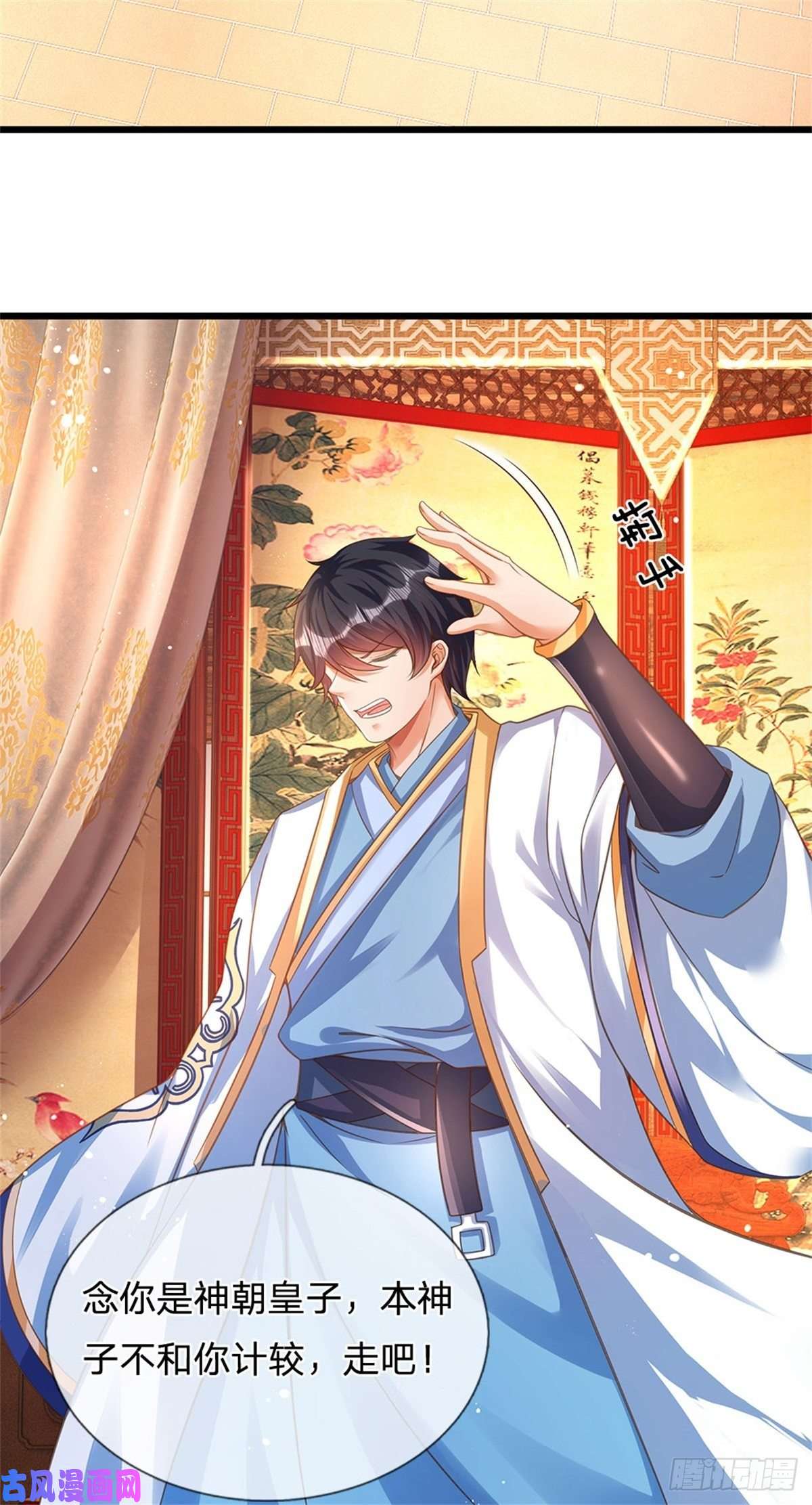 开局签到至尊丹田第44话 月轮神朝的耻辱