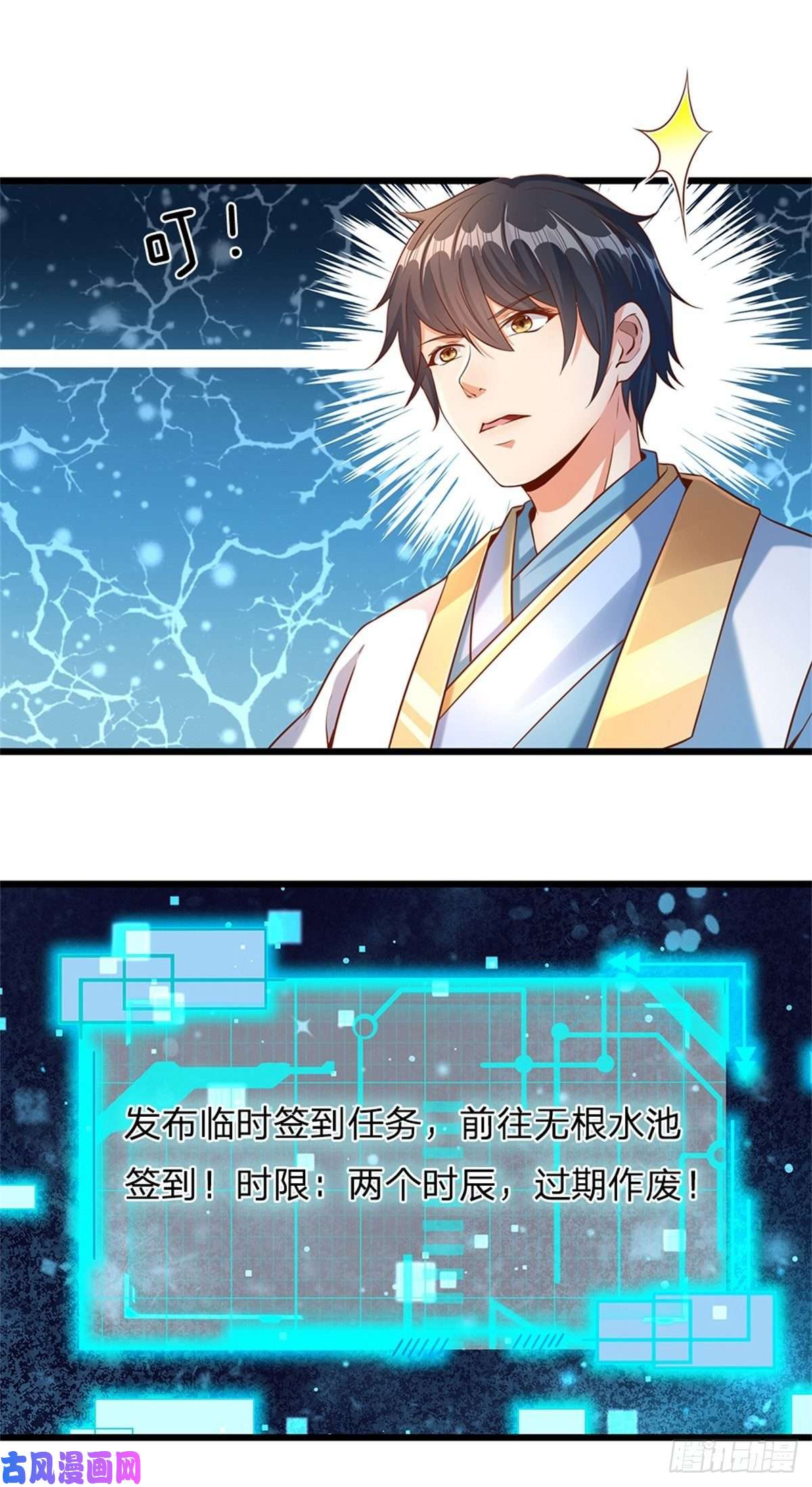 开局签到至尊丹田第45话 无根水池