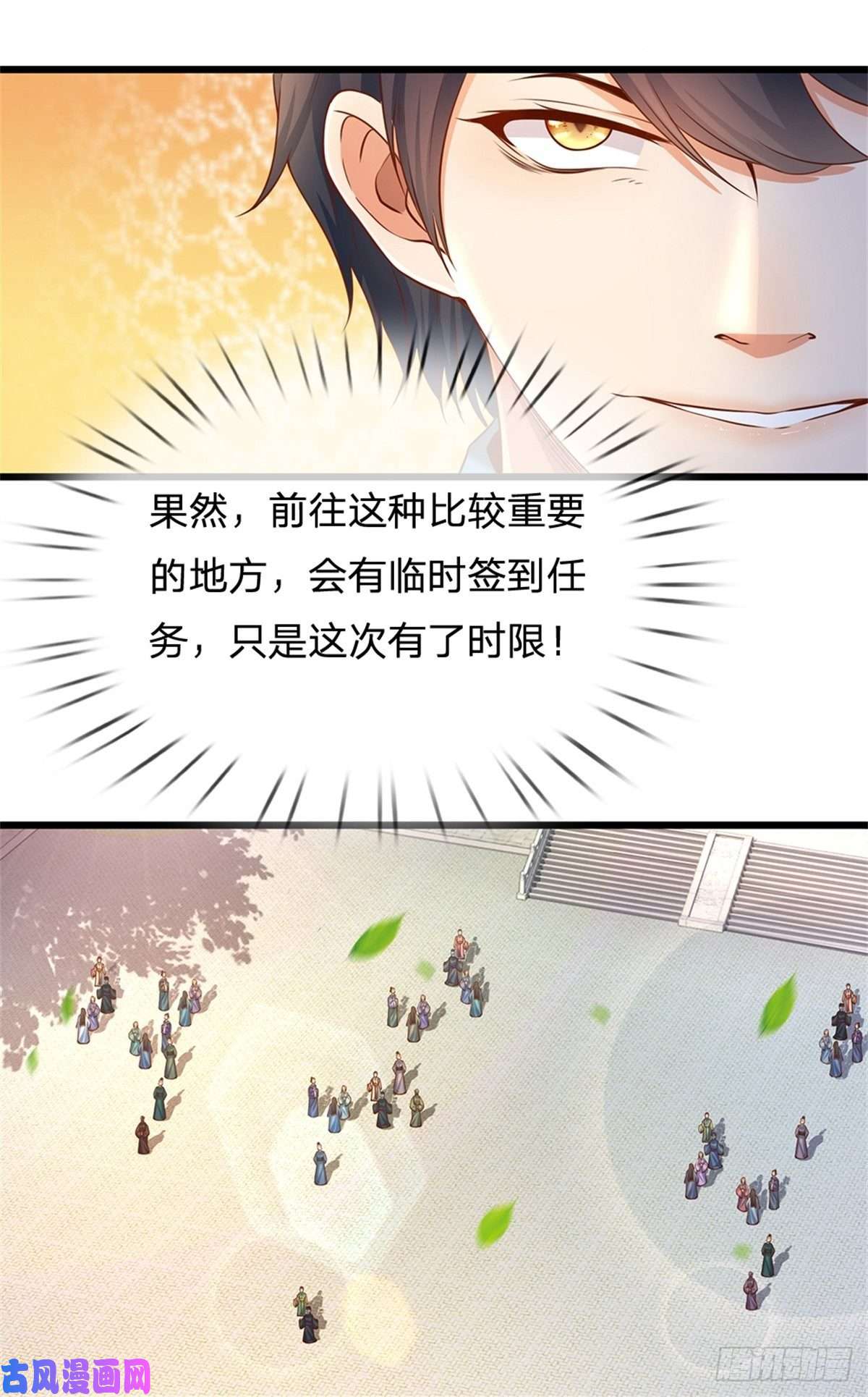 开局签到至尊丹田第45话 无根水池
