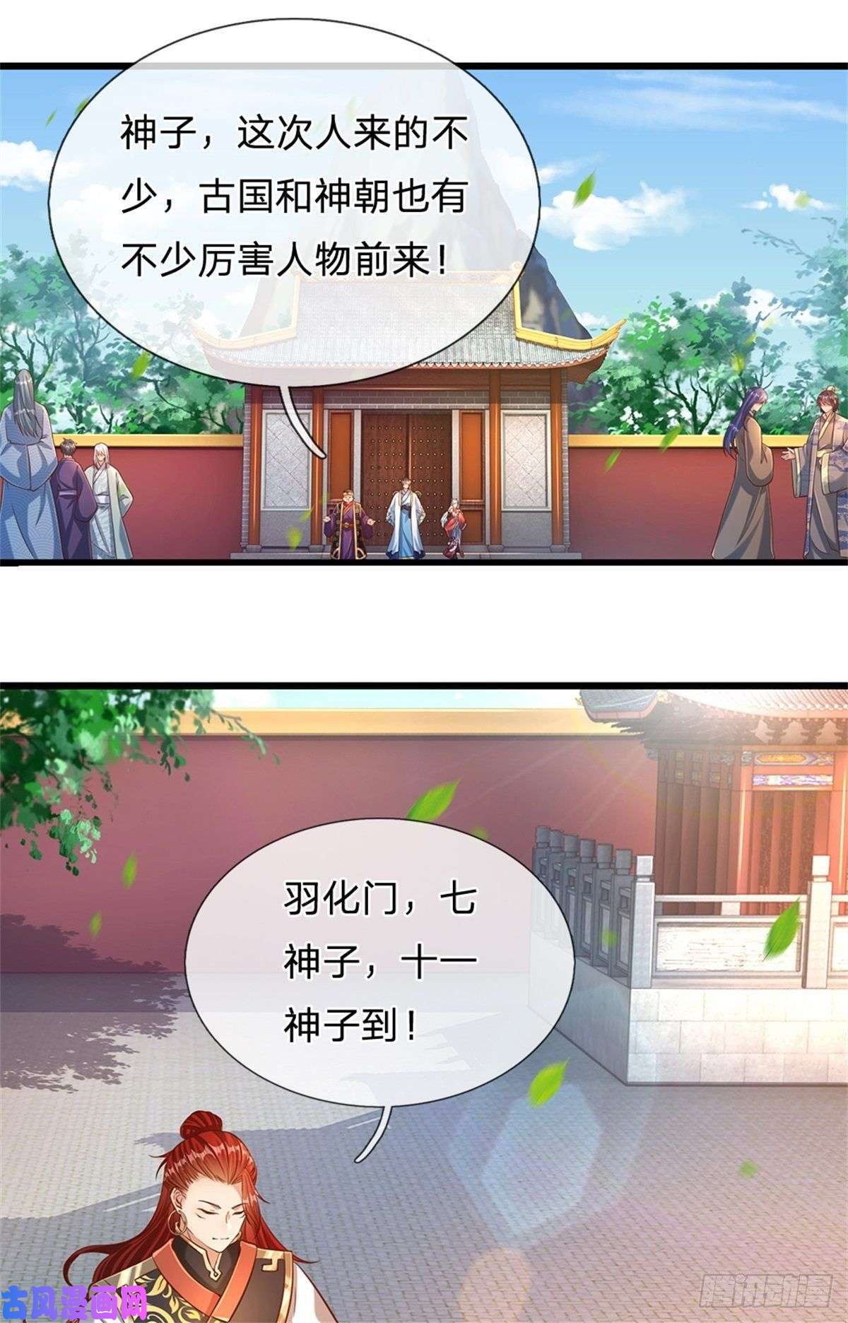 开局签到至尊丹田第45话 无根水池