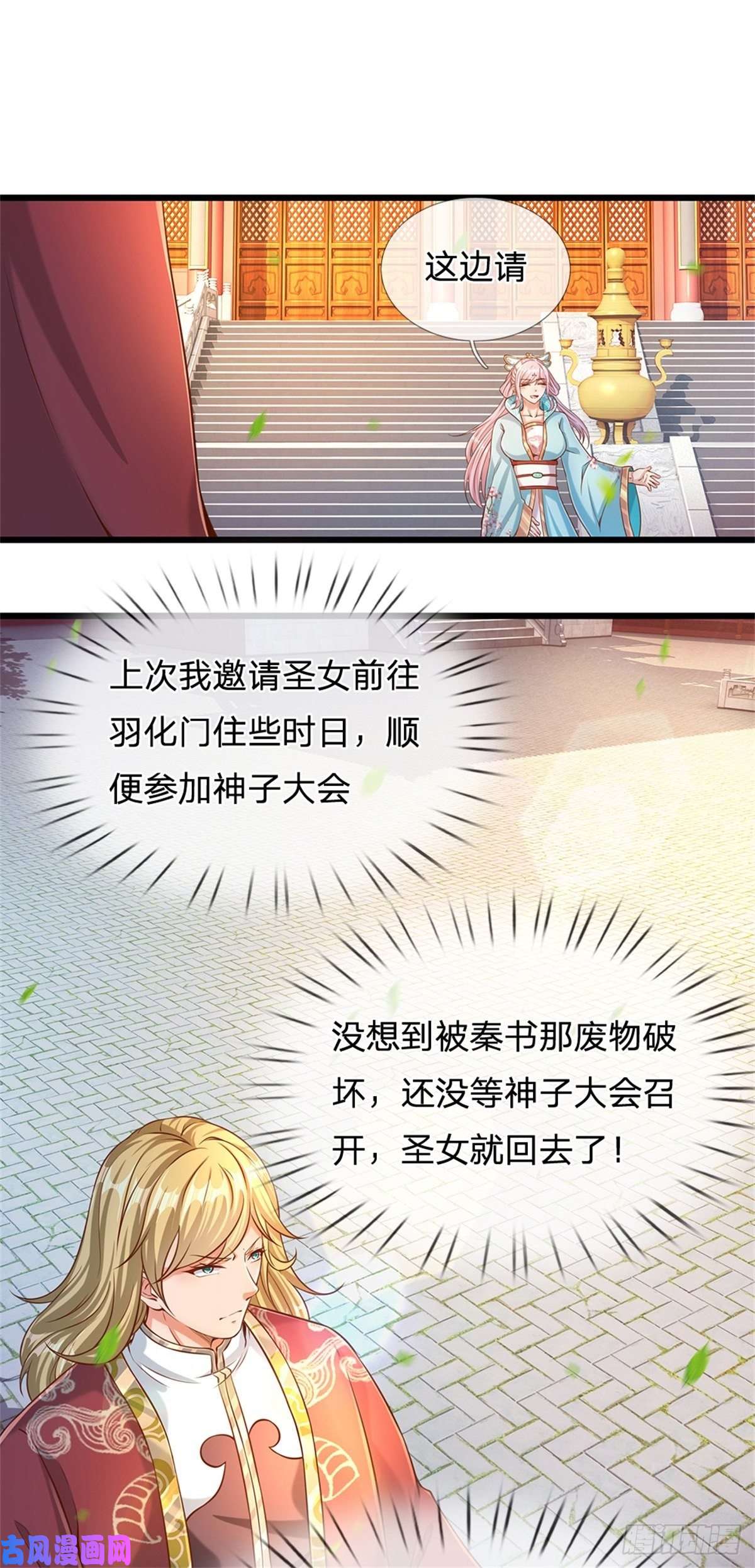 开局签到至尊丹田第45话 无根水池
