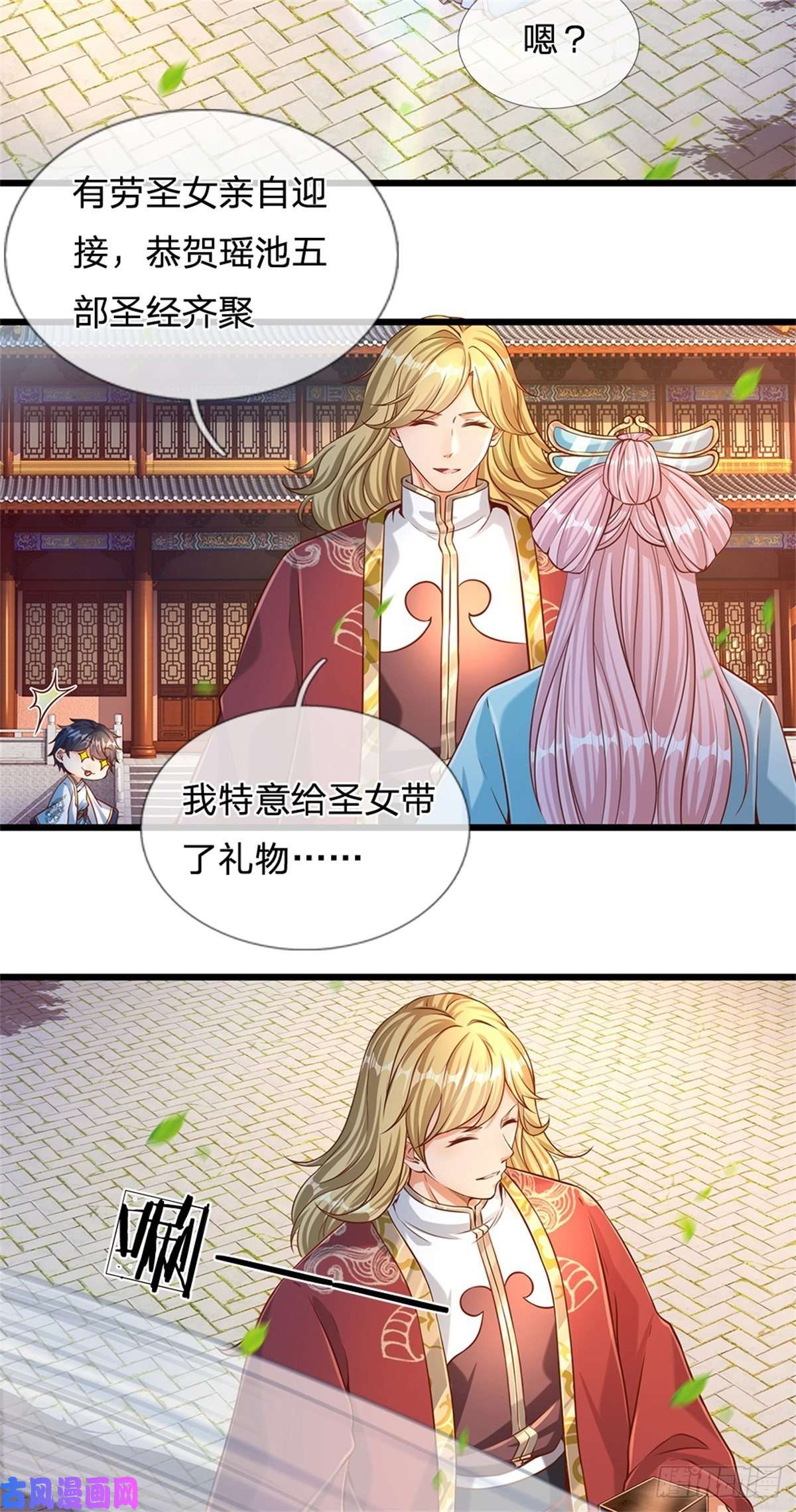 开局签到至尊丹田第45话 无根水池