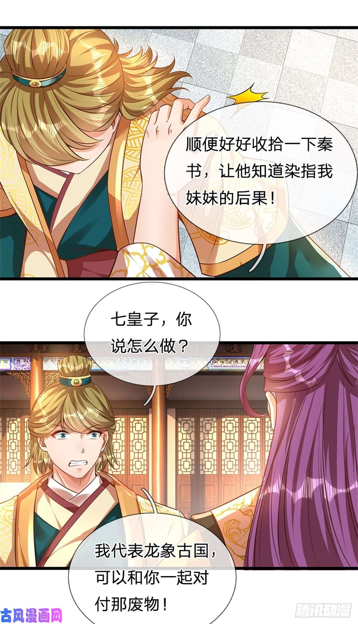 开局签到至尊丹田第45话 无根水池