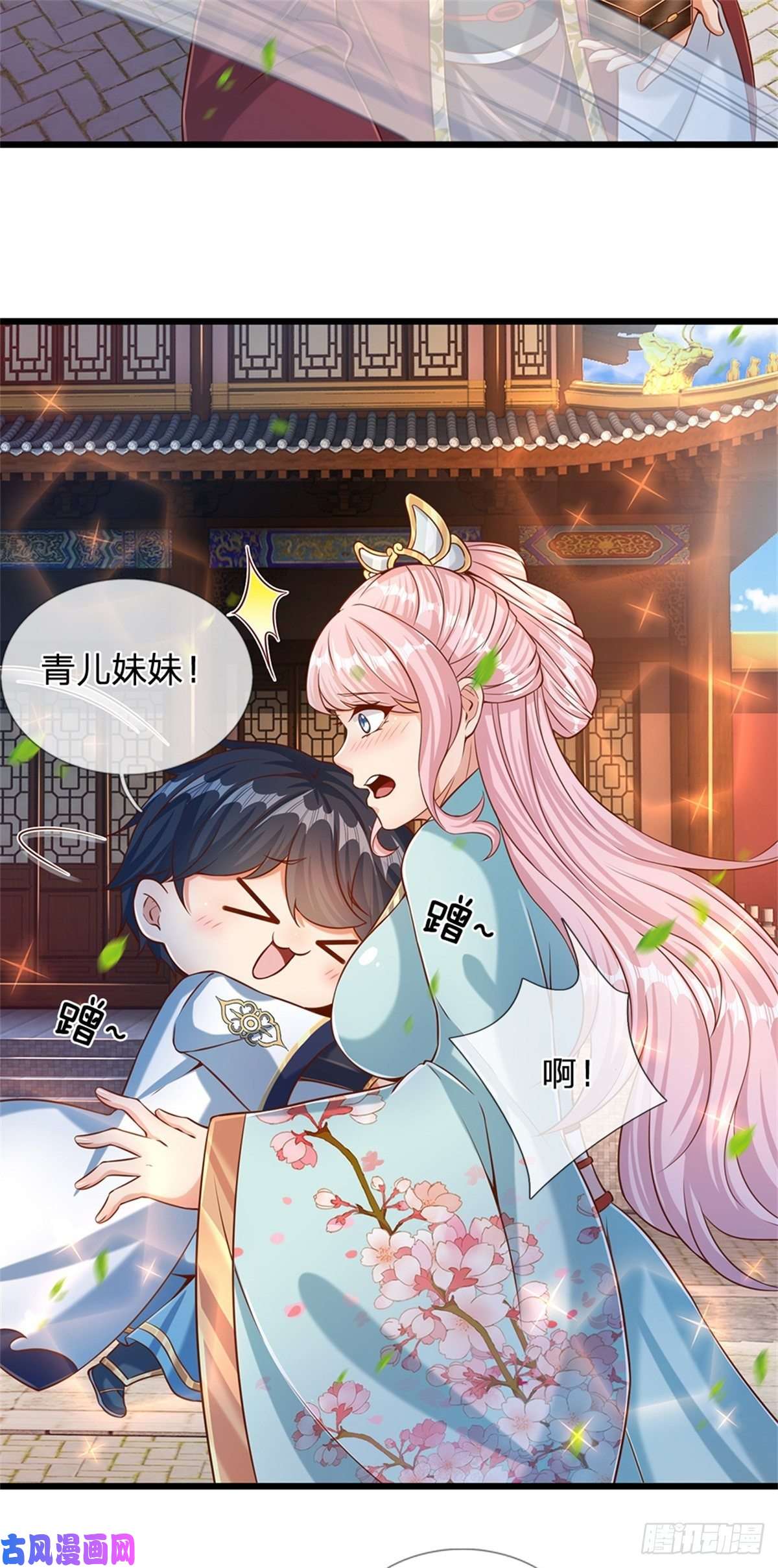 开局签到至尊丹田第45话 无根水池