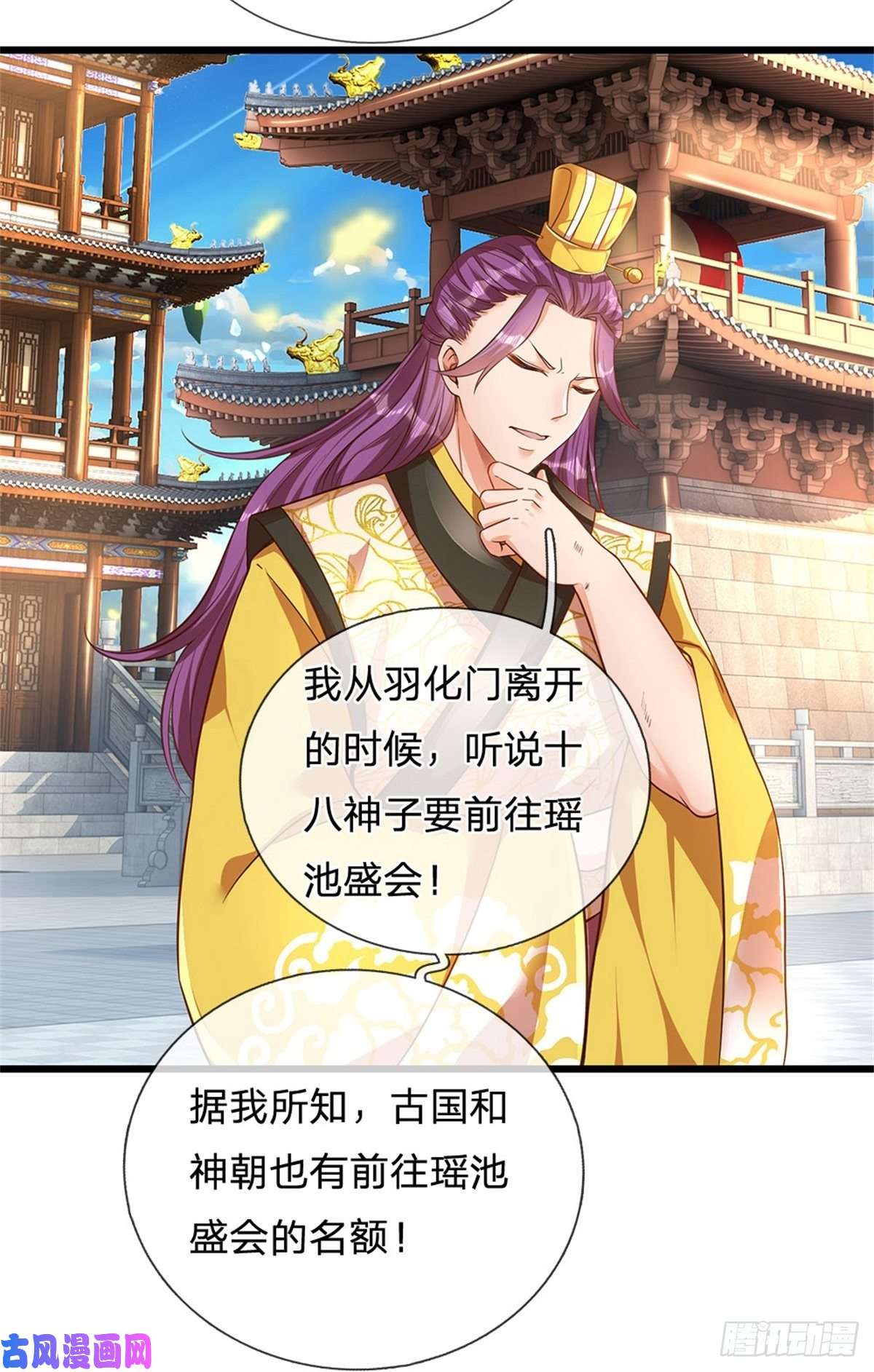 开局签到至尊丹田第45话 无根水池