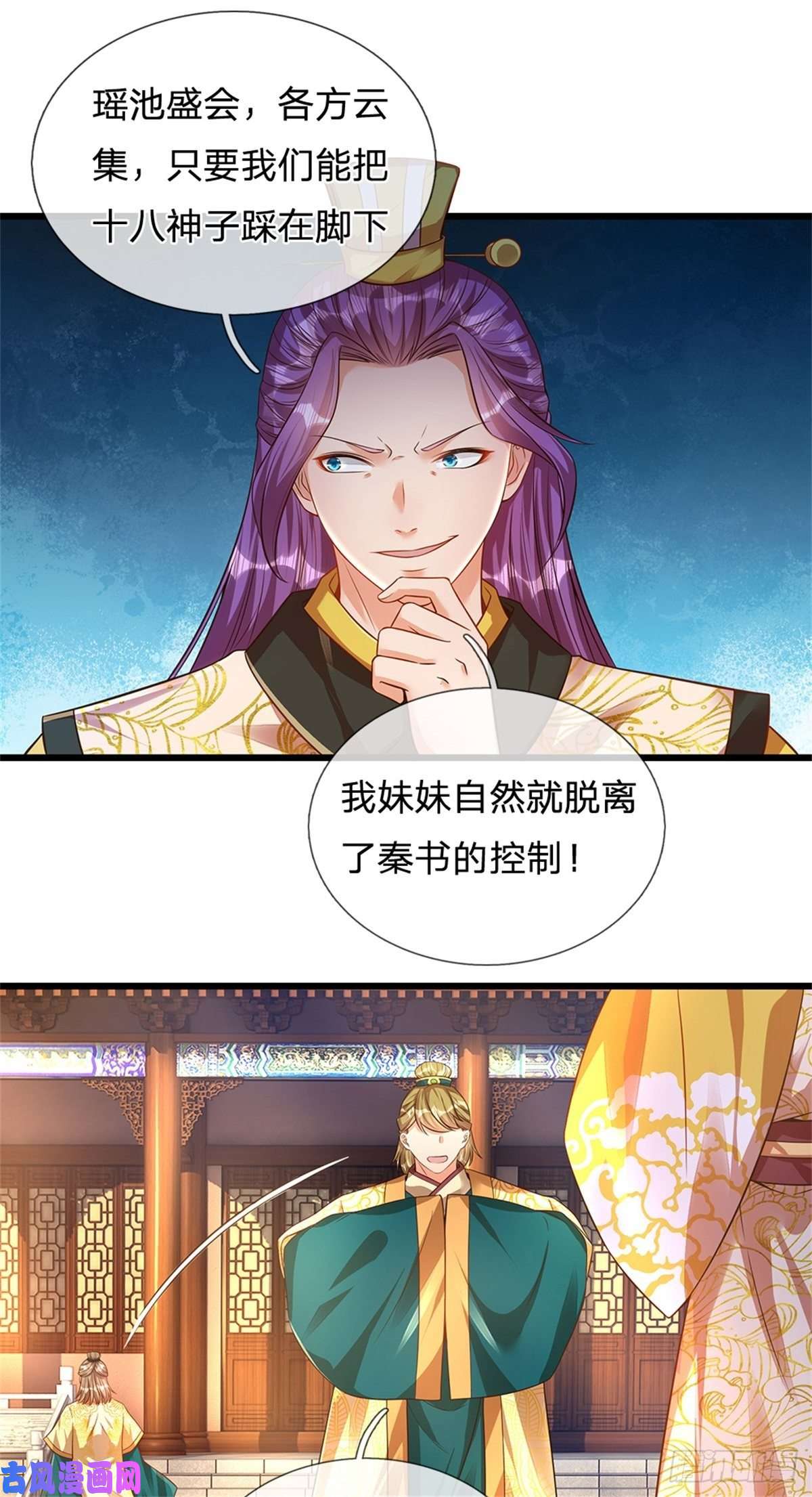 开局签到至尊丹田第45话 无根水池