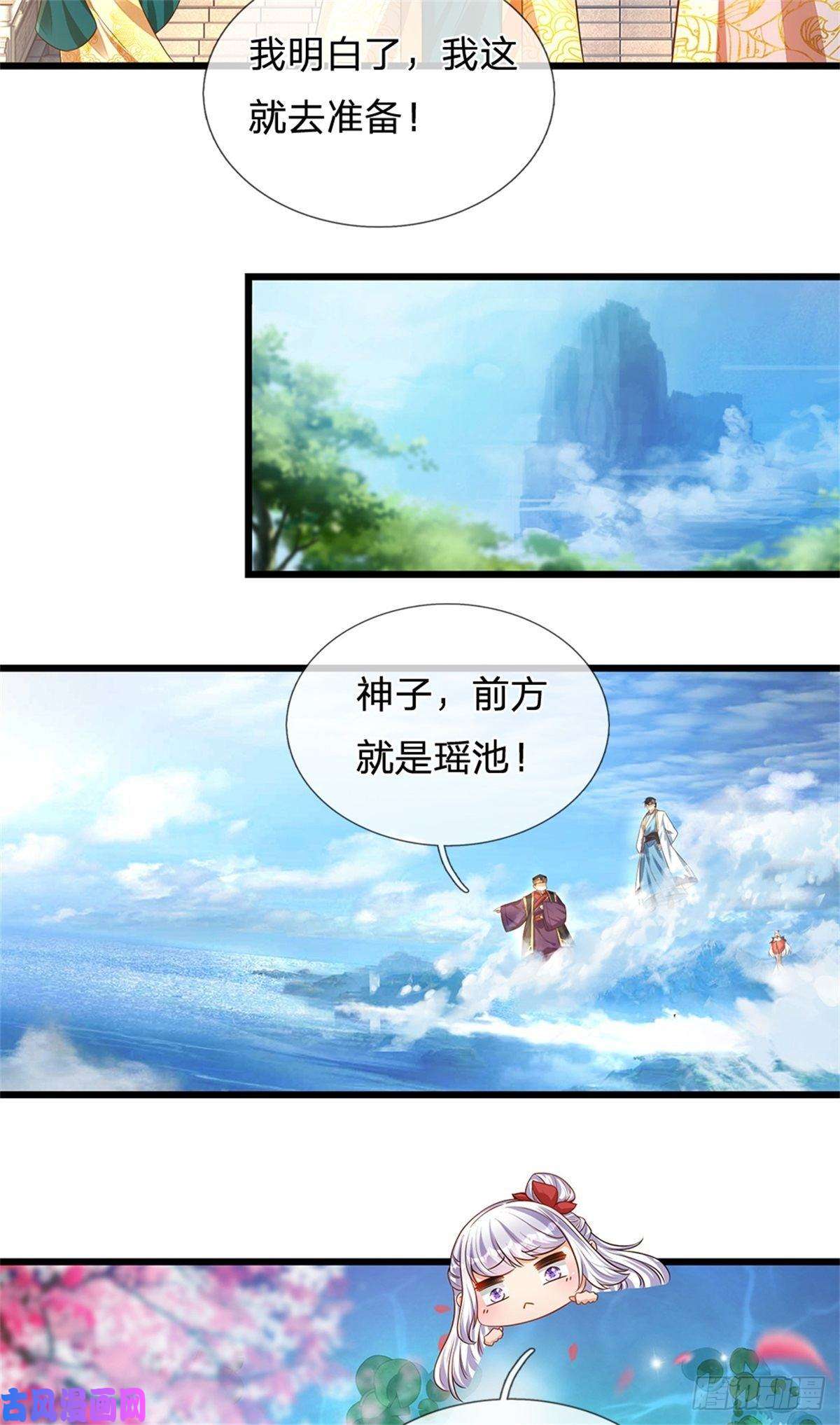 开局签到至尊丹田第45话 无根水池