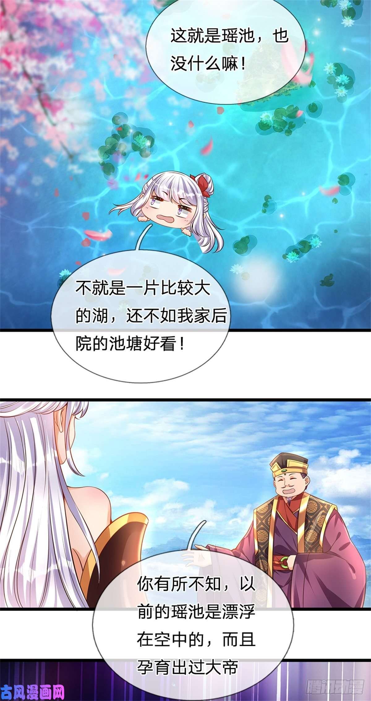 开局签到至尊丹田第45话 无根水池