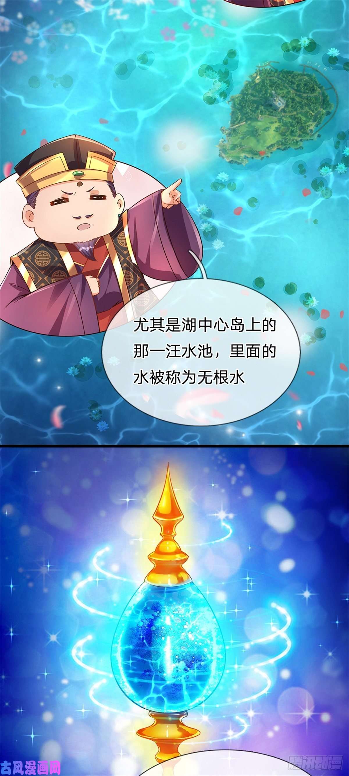 开局签到至尊丹田第45话 无根水池