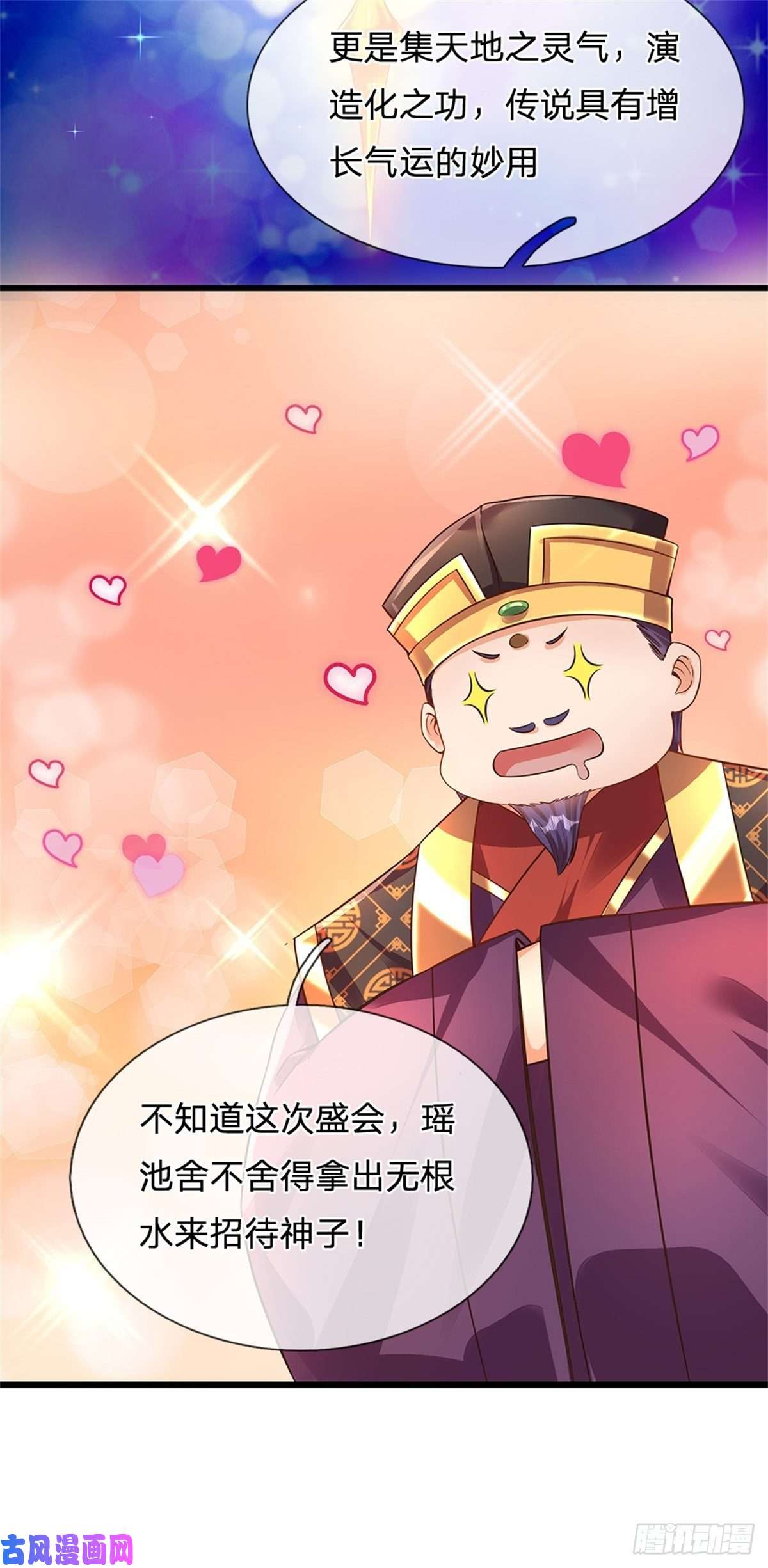 开局签到至尊丹田第45话 无根水池