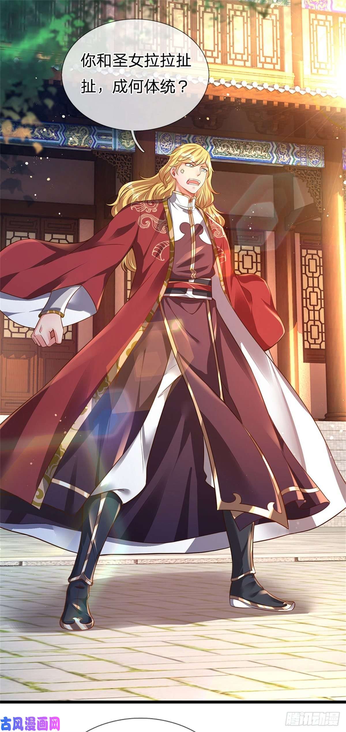 开局签到至尊丹田第46话 麒麟圣子