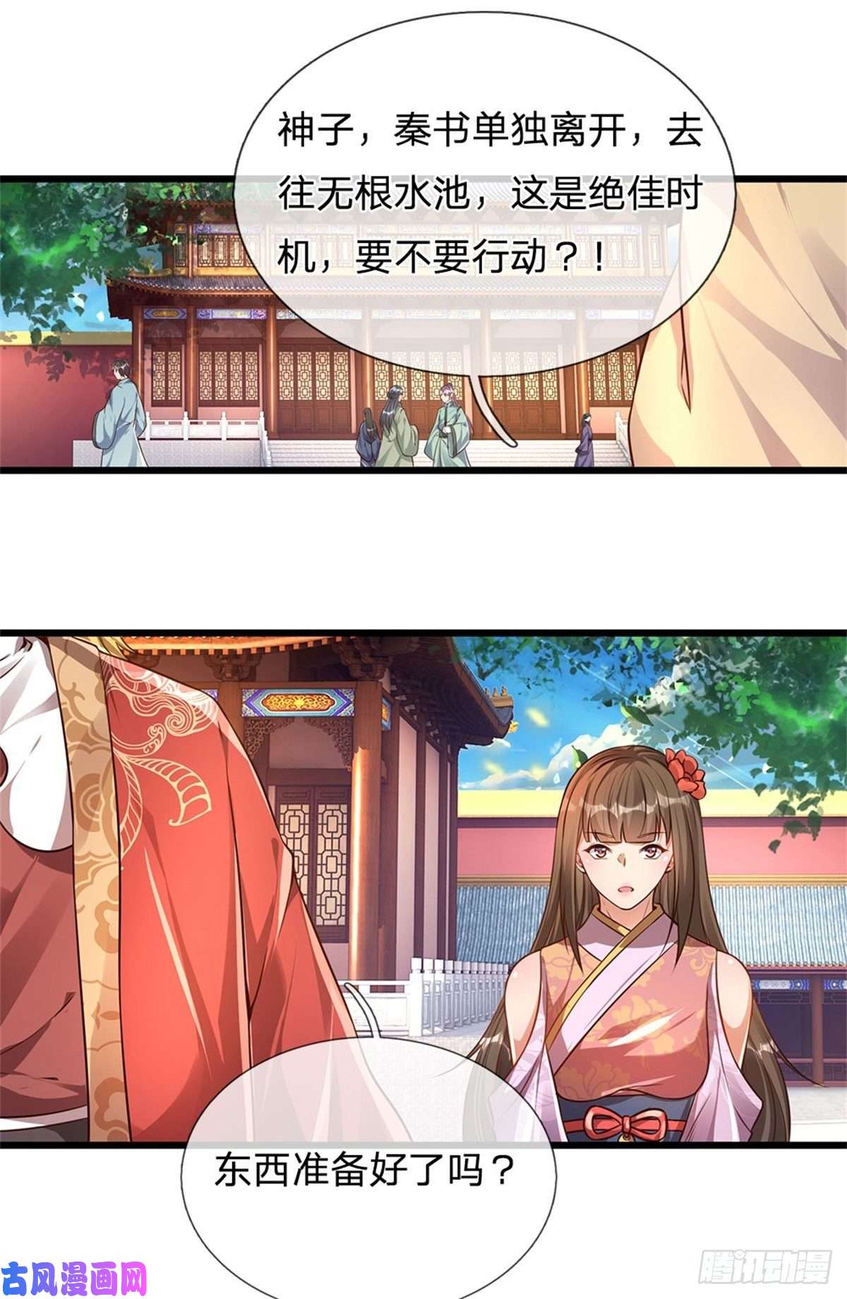 开局签到至尊丹田第47话 无根水池签到成功！