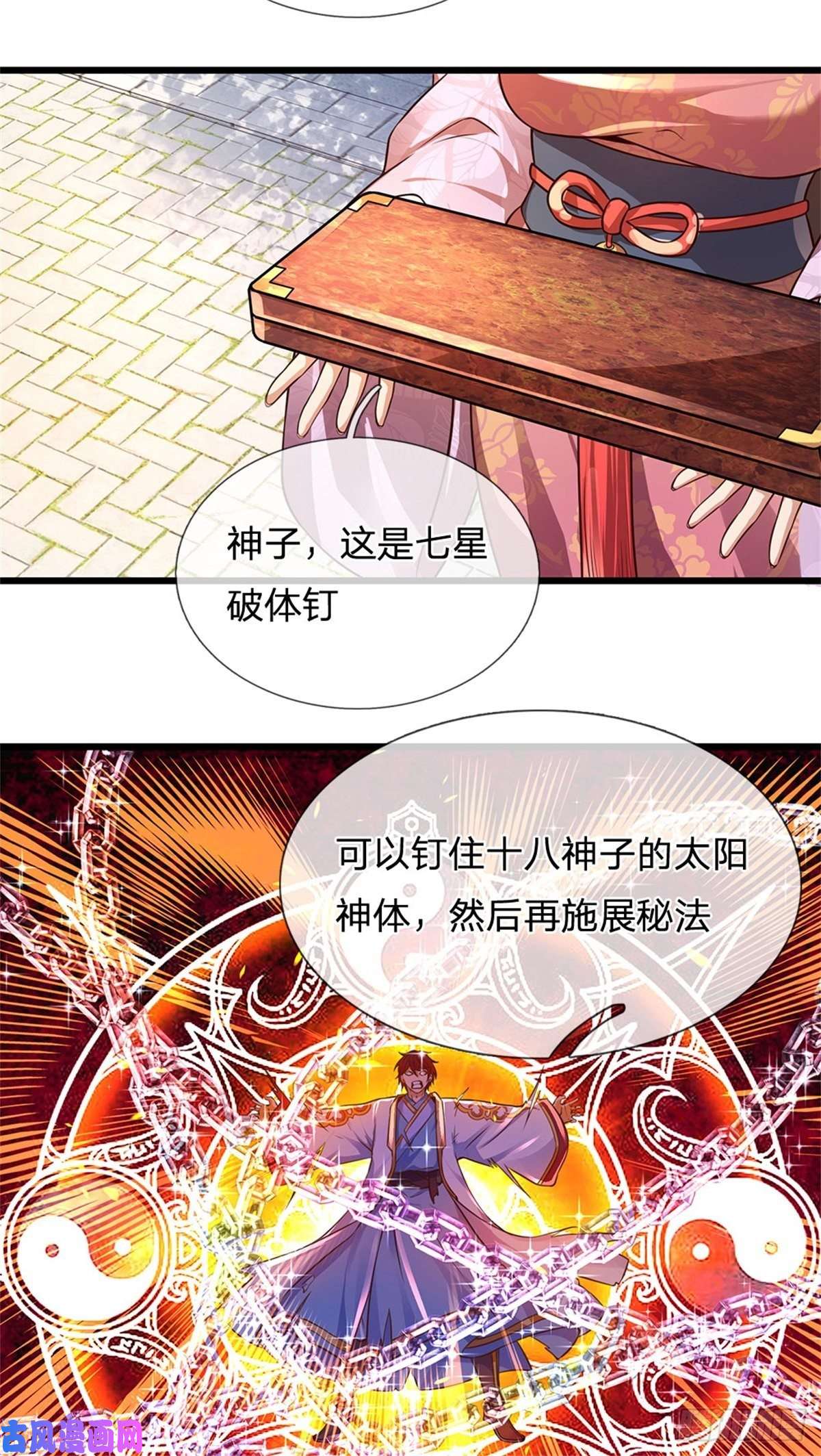 开局签到至尊丹田第47话 无根水池签到成功！