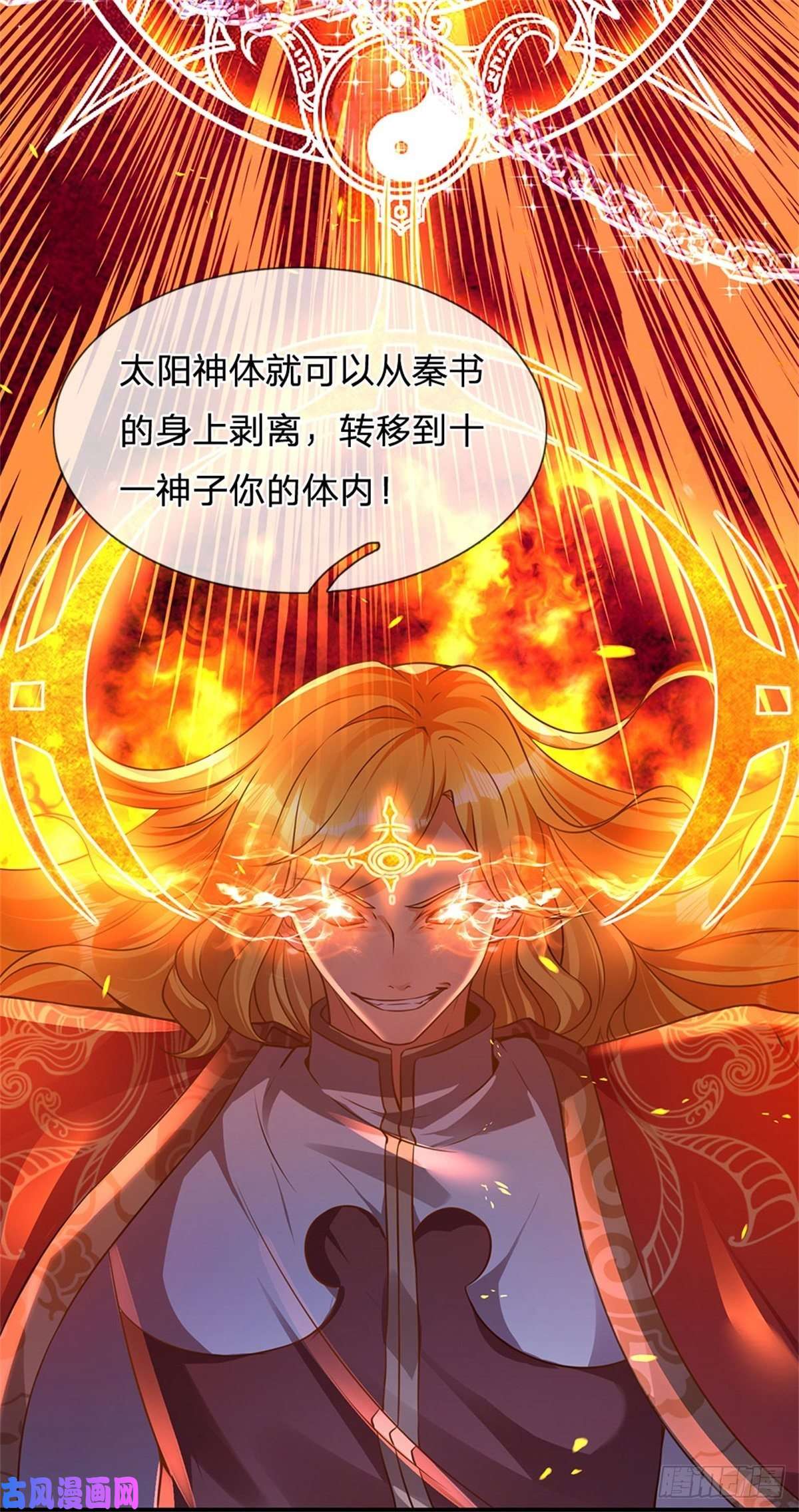 开局签到至尊丹田第47话 无根水池签到成功！