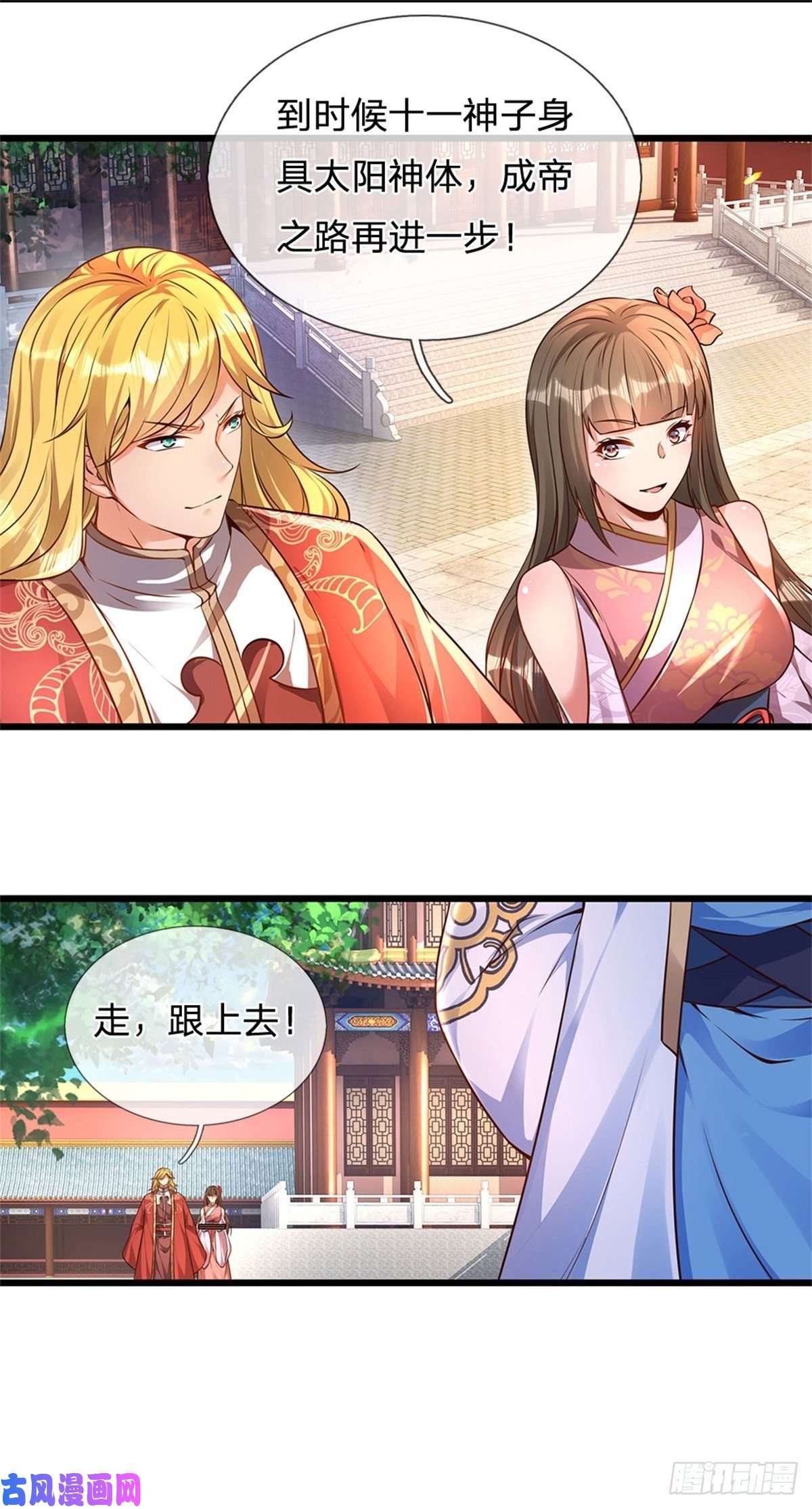开局签到至尊丹田第47话 无根水池签到成功！