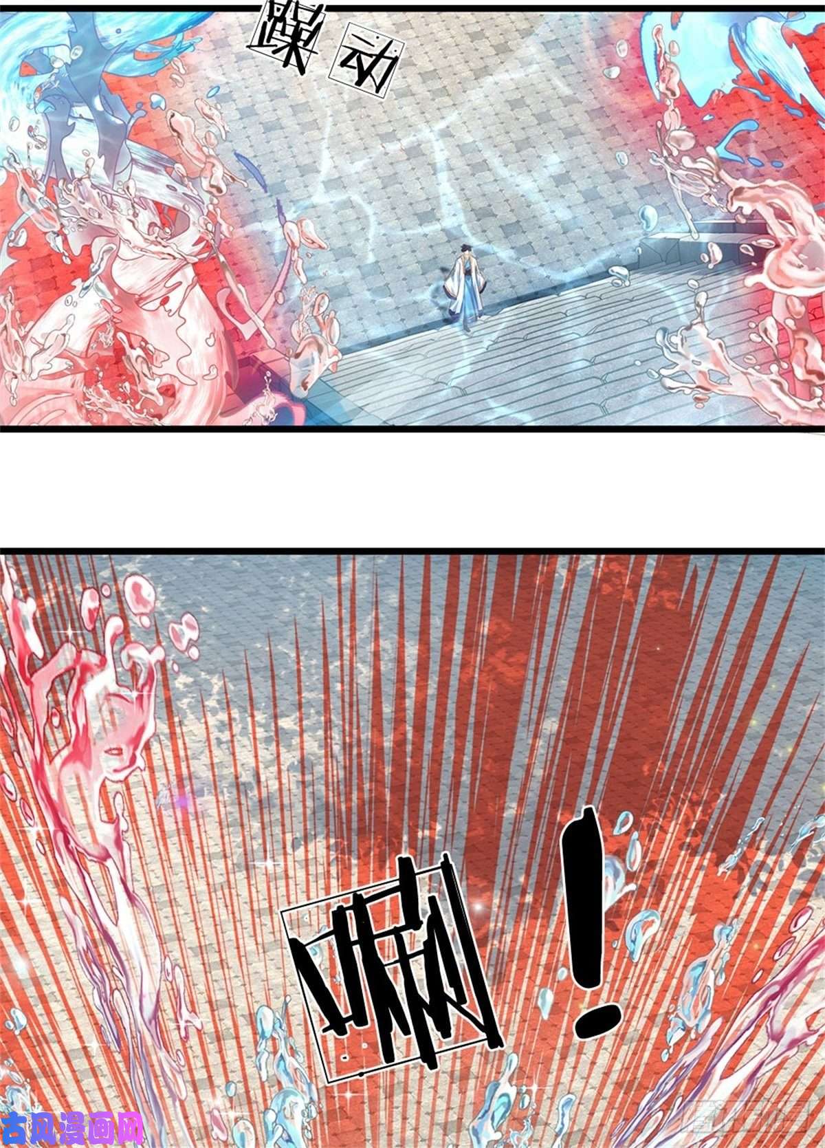 开局签到至尊丹田第47话 无根水池签到成功！