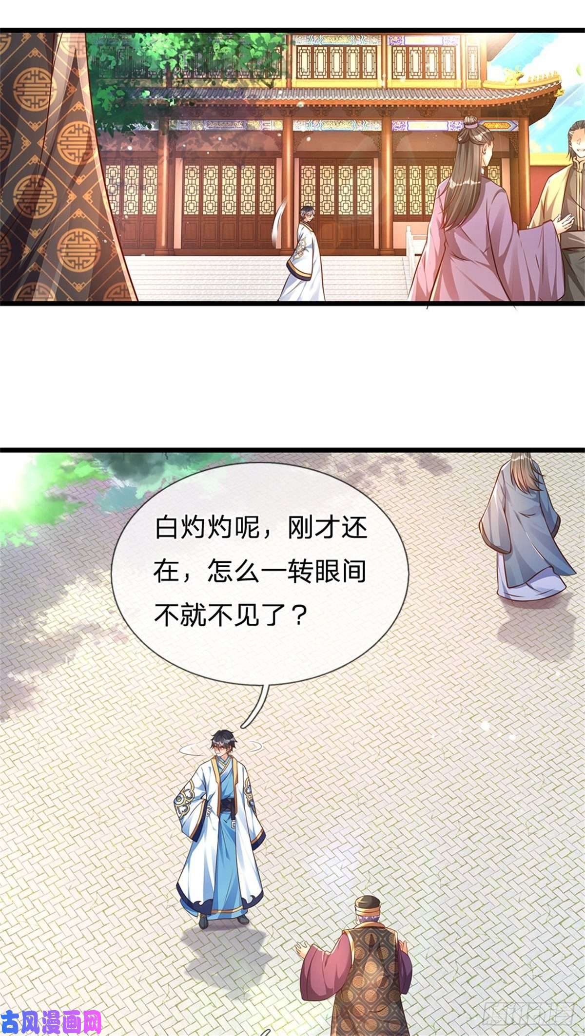 开局签到至尊丹田第47话 无根水池签到成功！