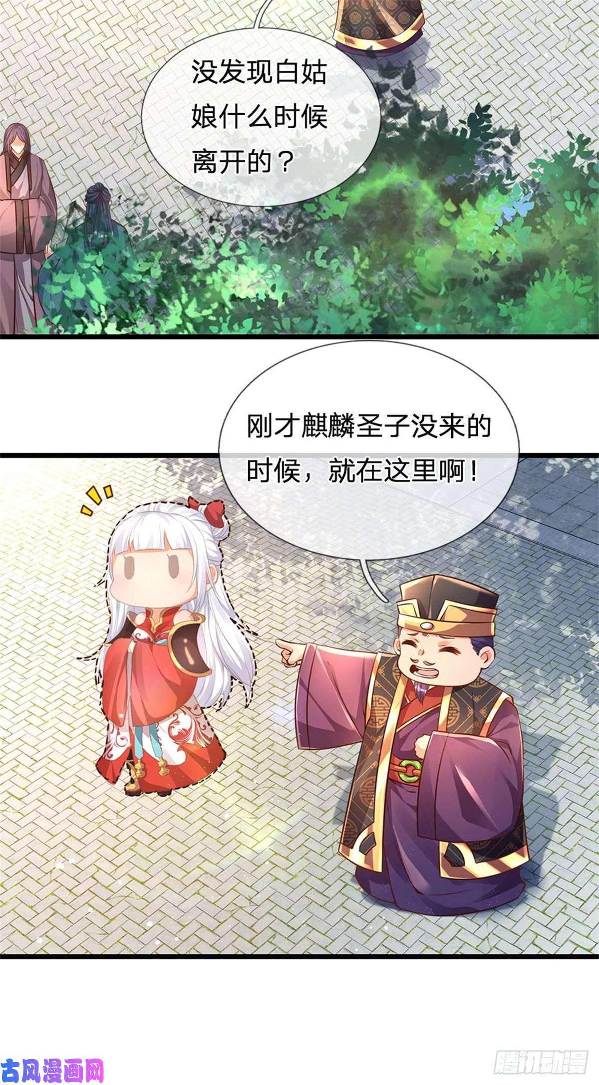 开局签到至尊丹田第47话 无根水池签到成功！
