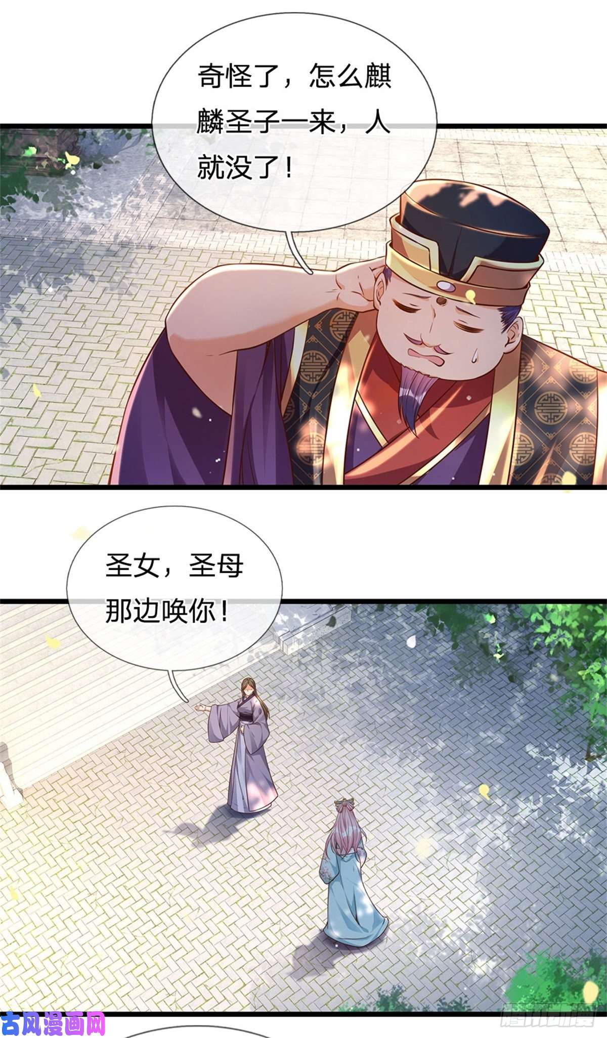 开局签到至尊丹田第47话 无根水池签到成功！