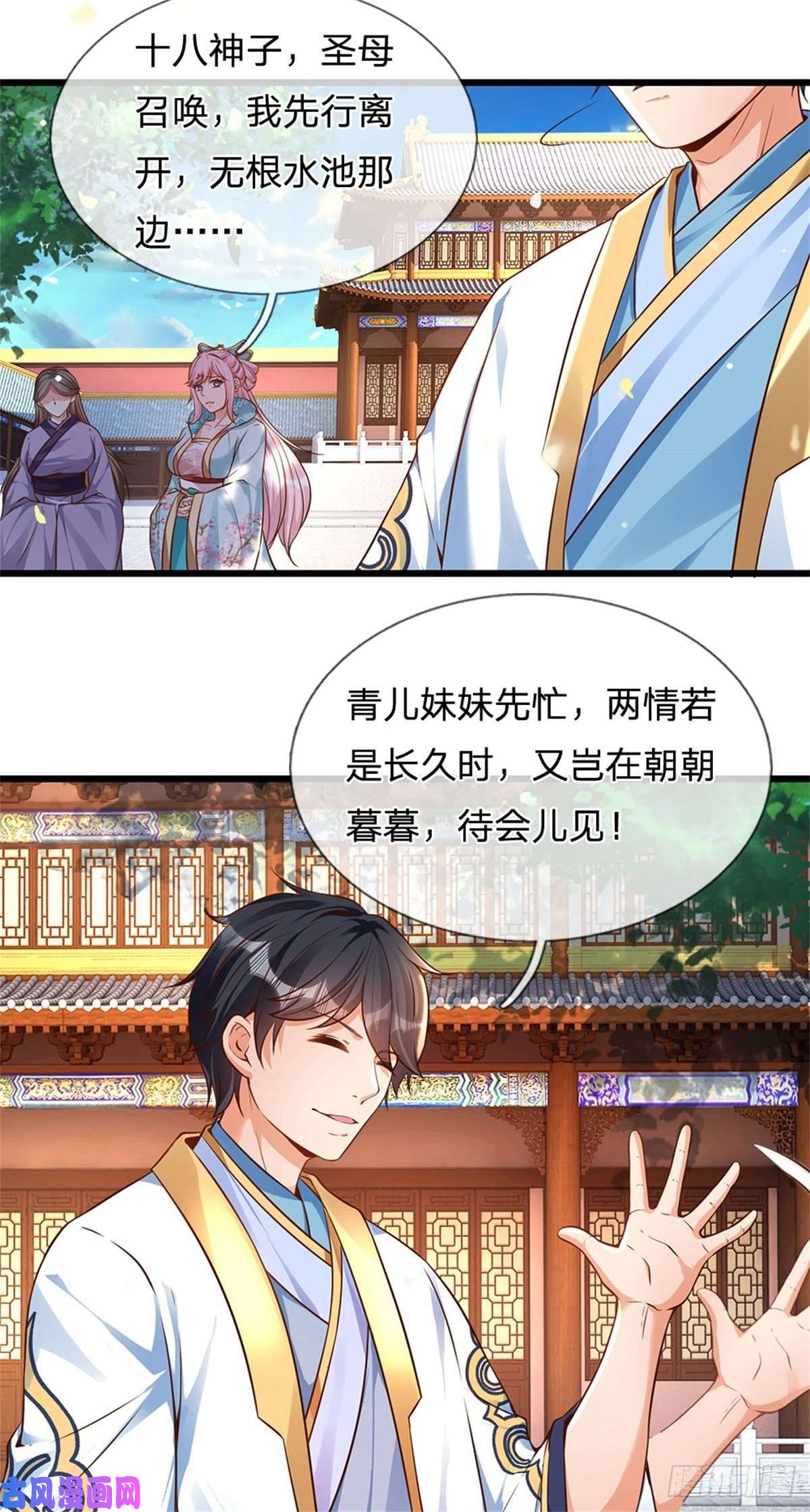 开局签到至尊丹田第47话 无根水池签到成功！