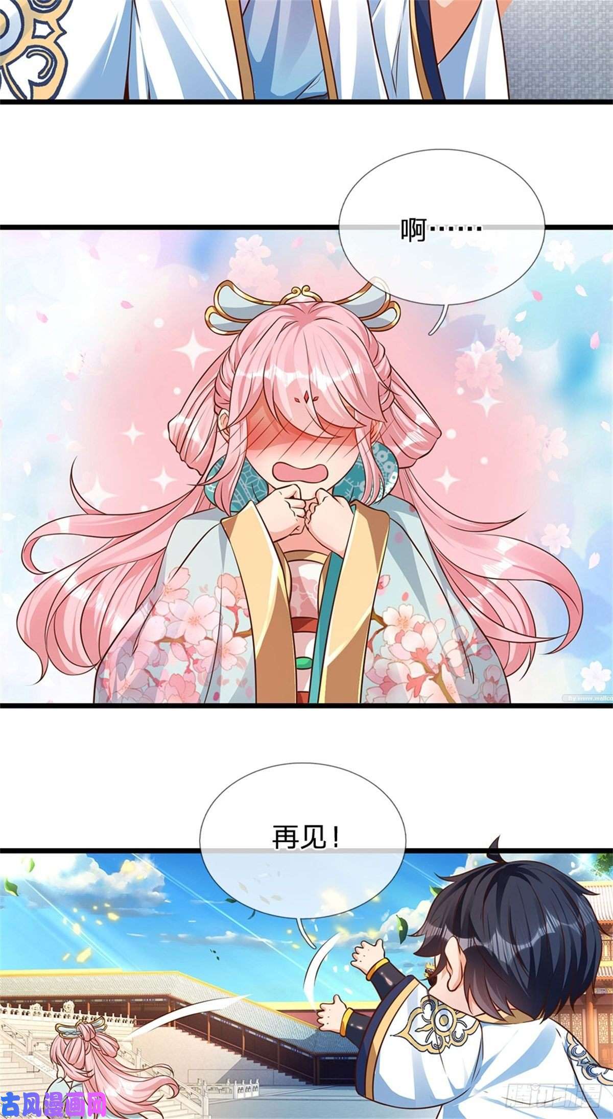 开局签到至尊丹田第47话 无根水池签到成功！