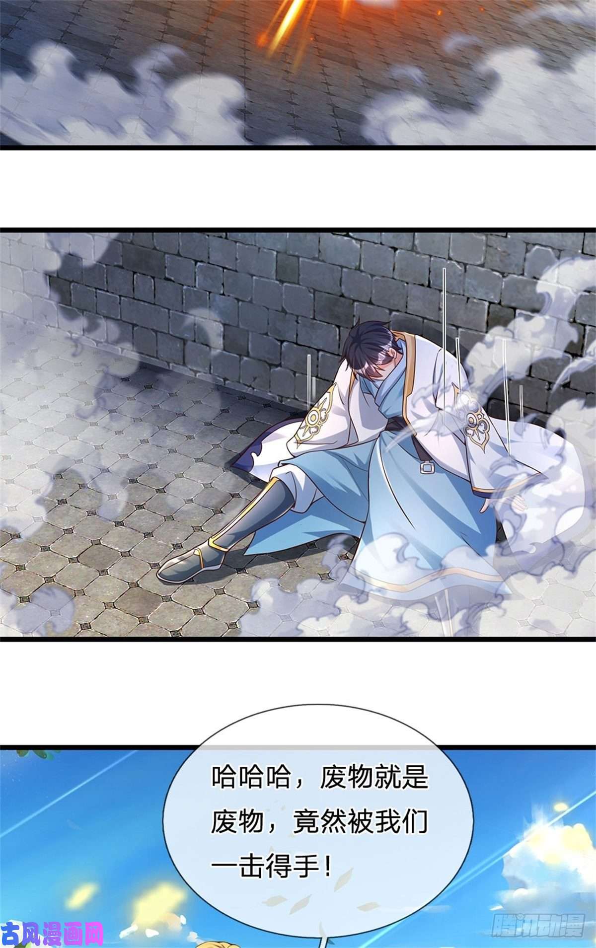 开局签到至尊丹田第48话 暗算