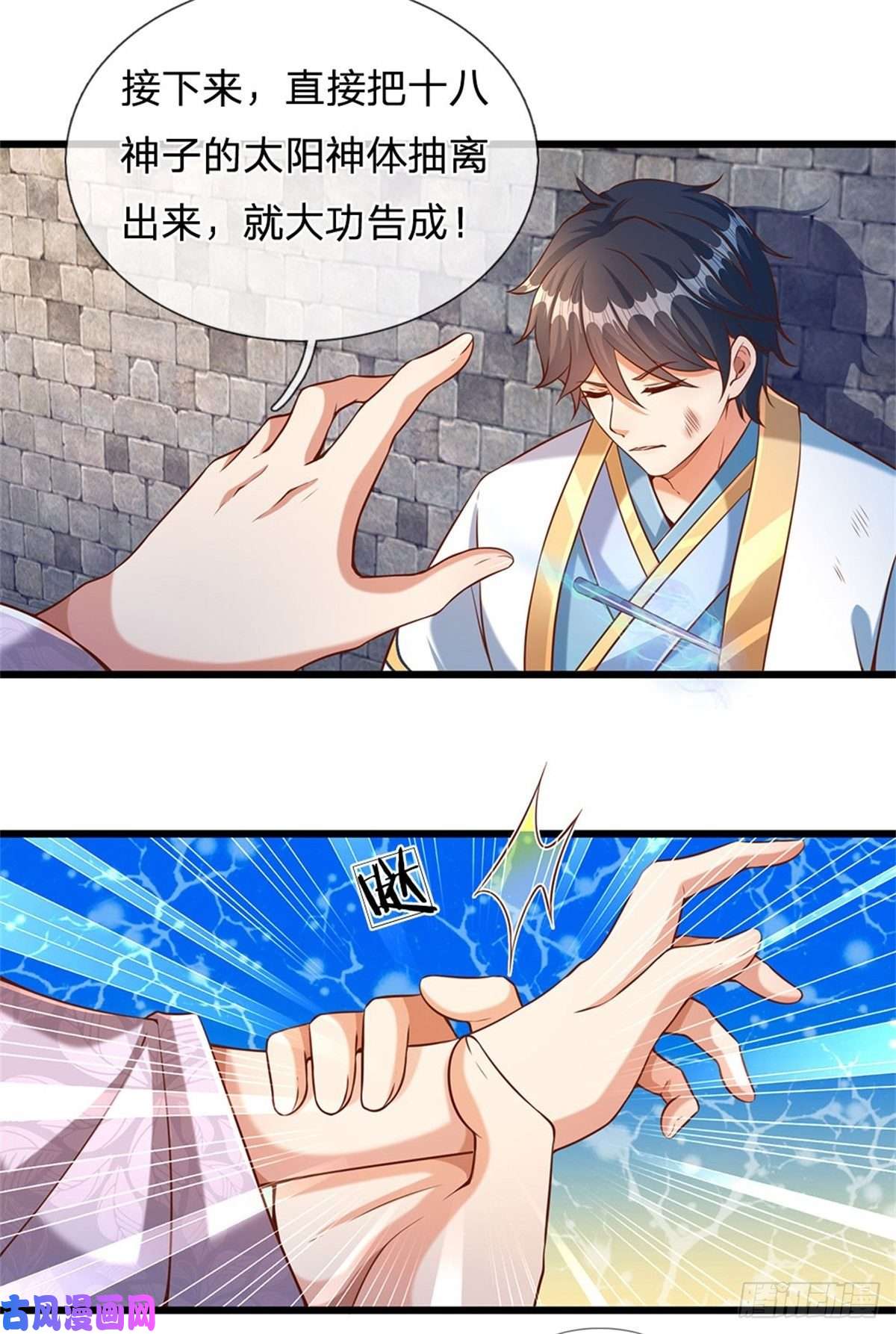 开局签到至尊丹田第48话 暗算