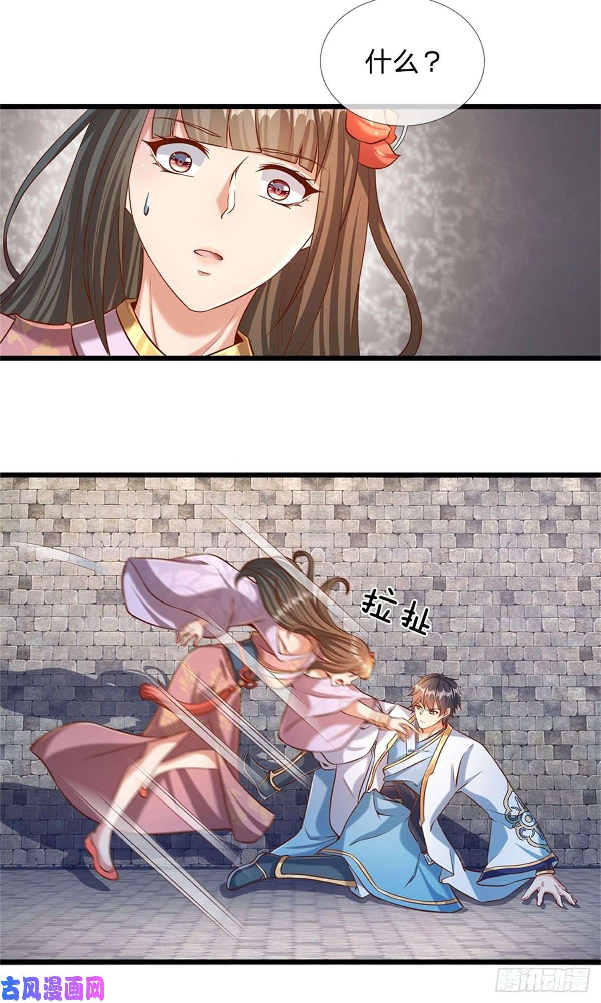 开局签到至尊丹田第48话 暗算