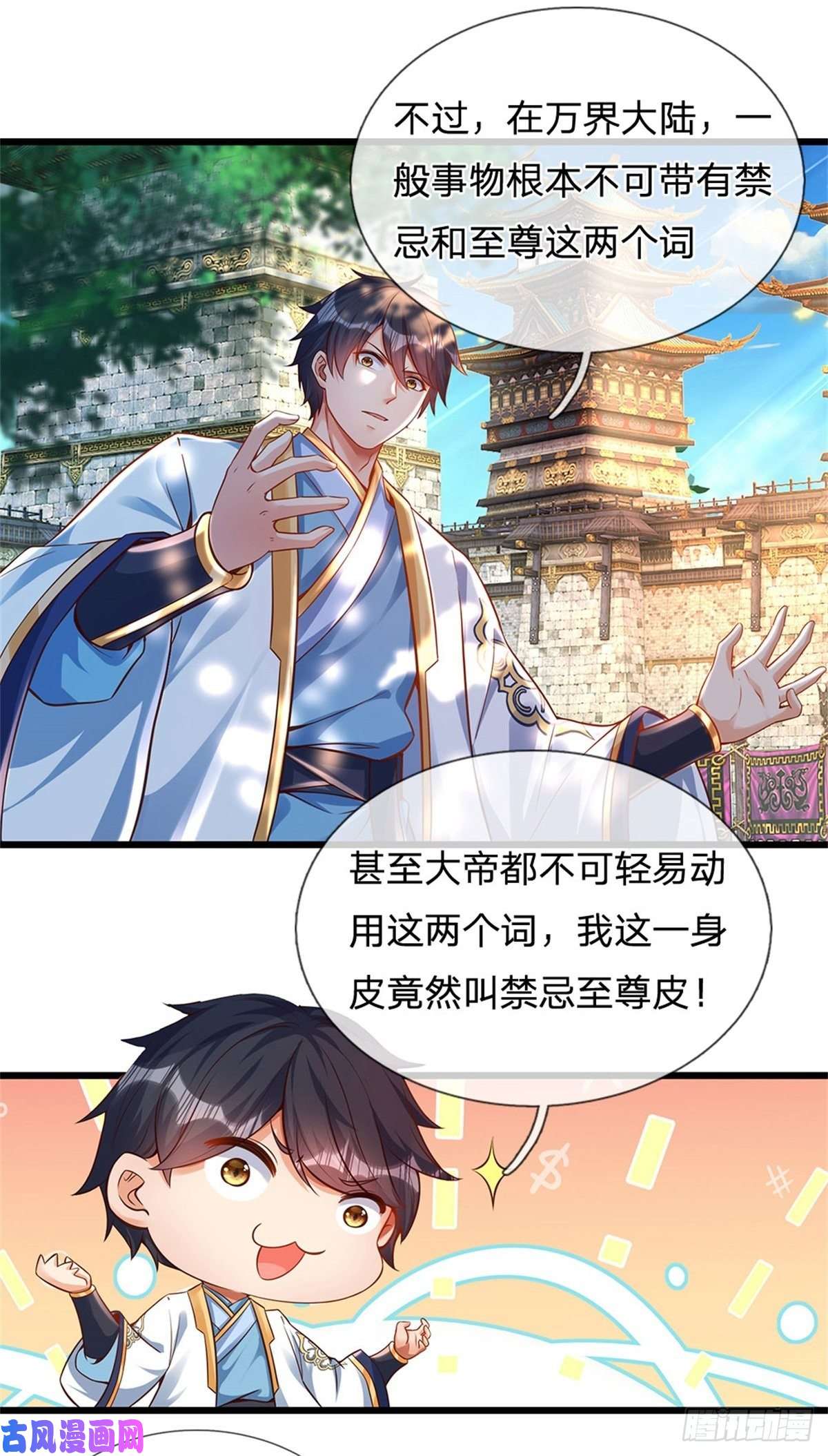 开局签到至尊丹田第48话 暗算