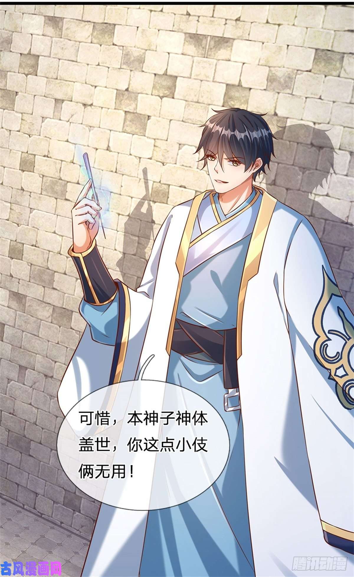 开局签到至尊丹田第48话 暗算