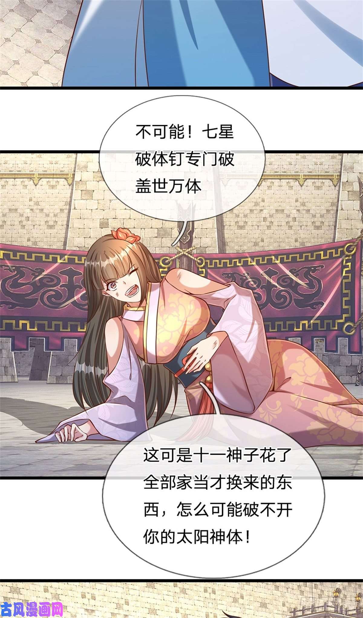 开局签到至尊丹田第48话 暗算