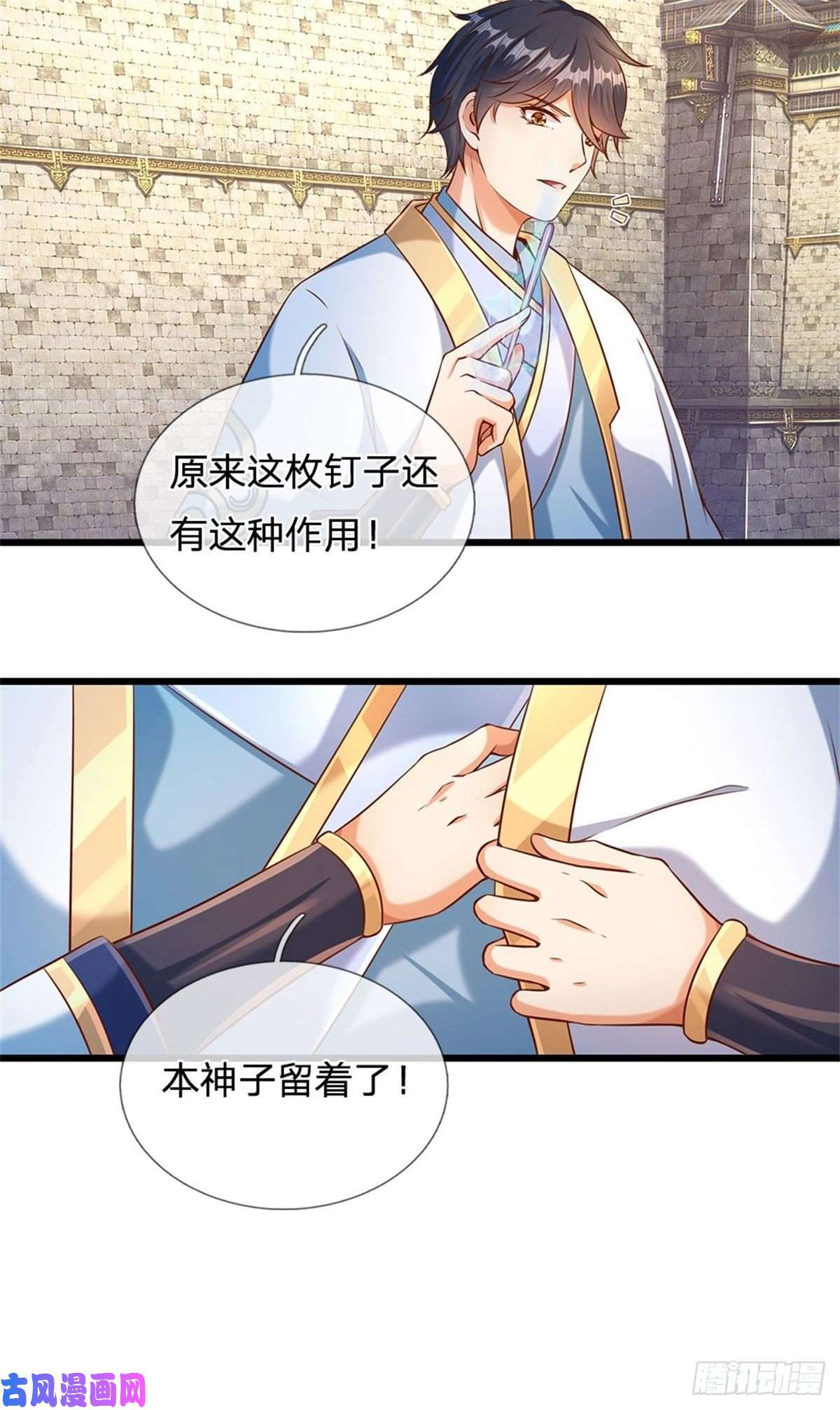 开局签到至尊丹田第48话 暗算